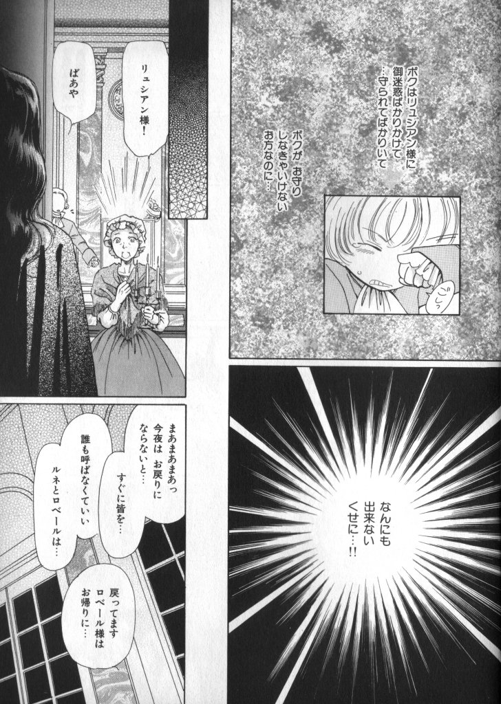 Petit Maru - Page 207