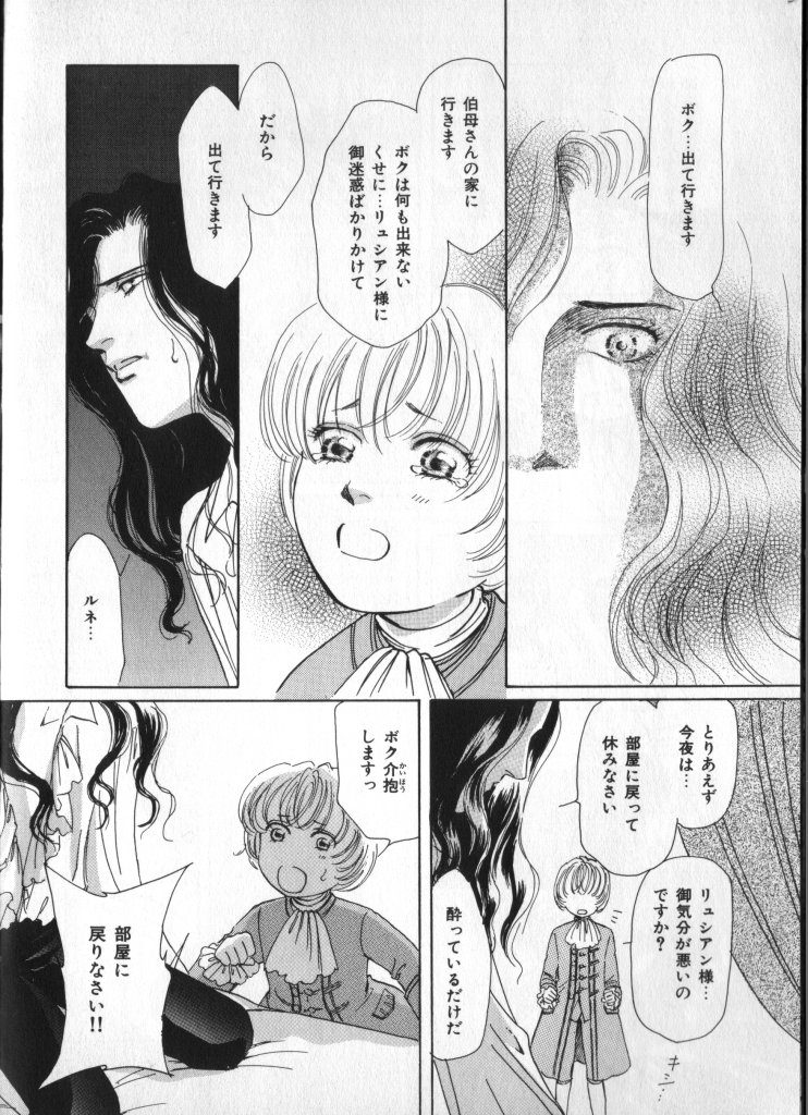 Petit Maru - Page 210