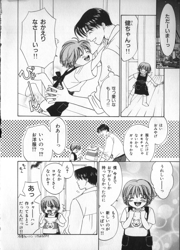 Petit Maru - Page 32