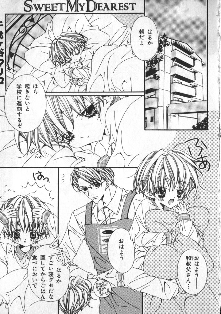 Petit Maru - Page 85