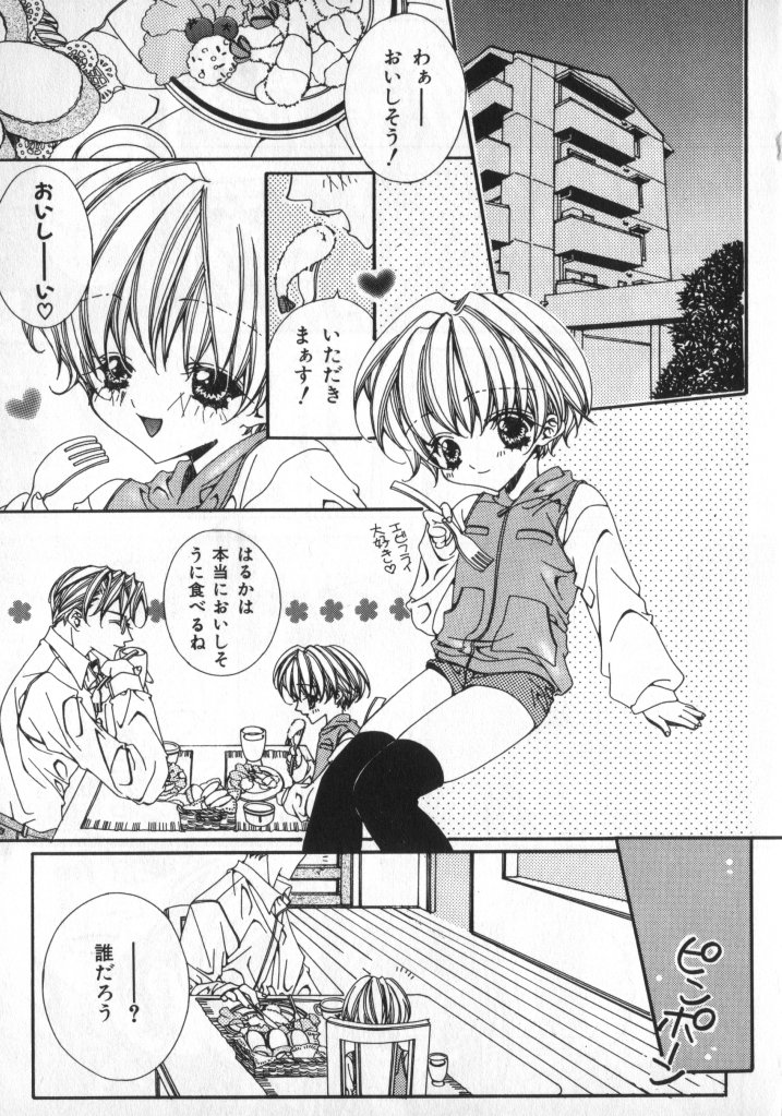 Petit Maru - Page 91