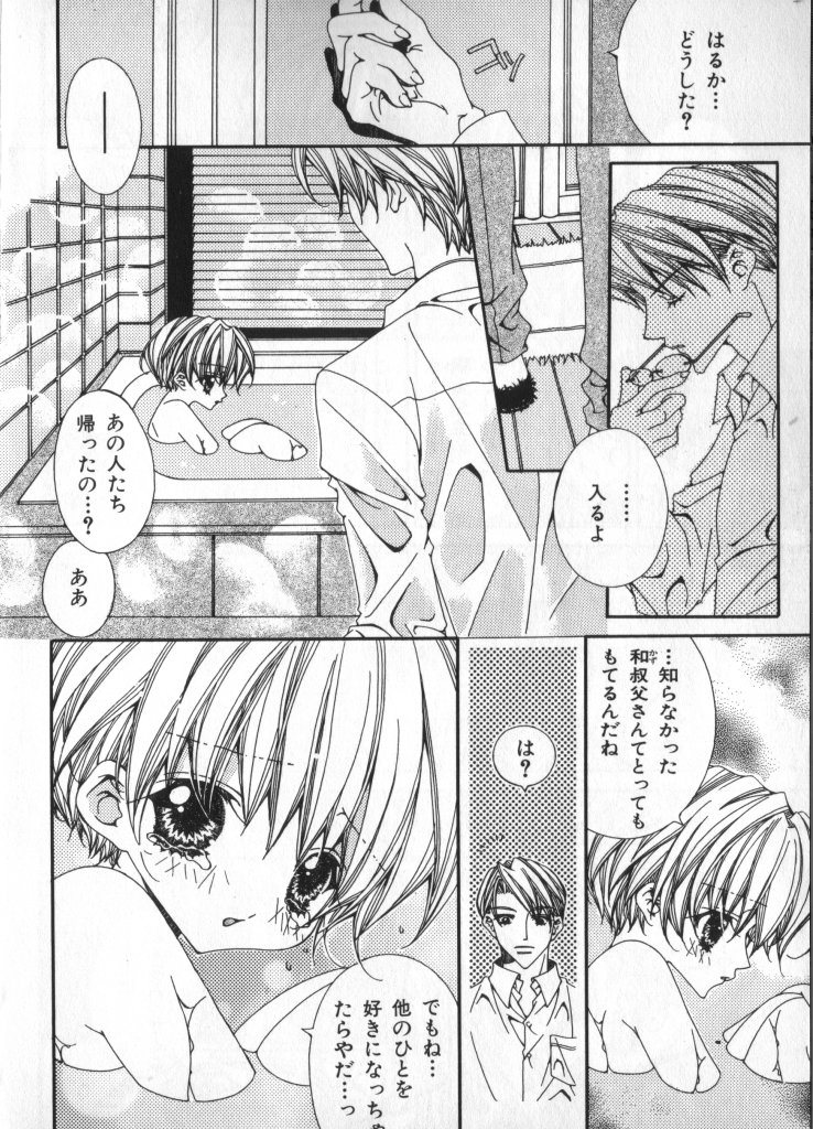 Petit Maru - Page 94
