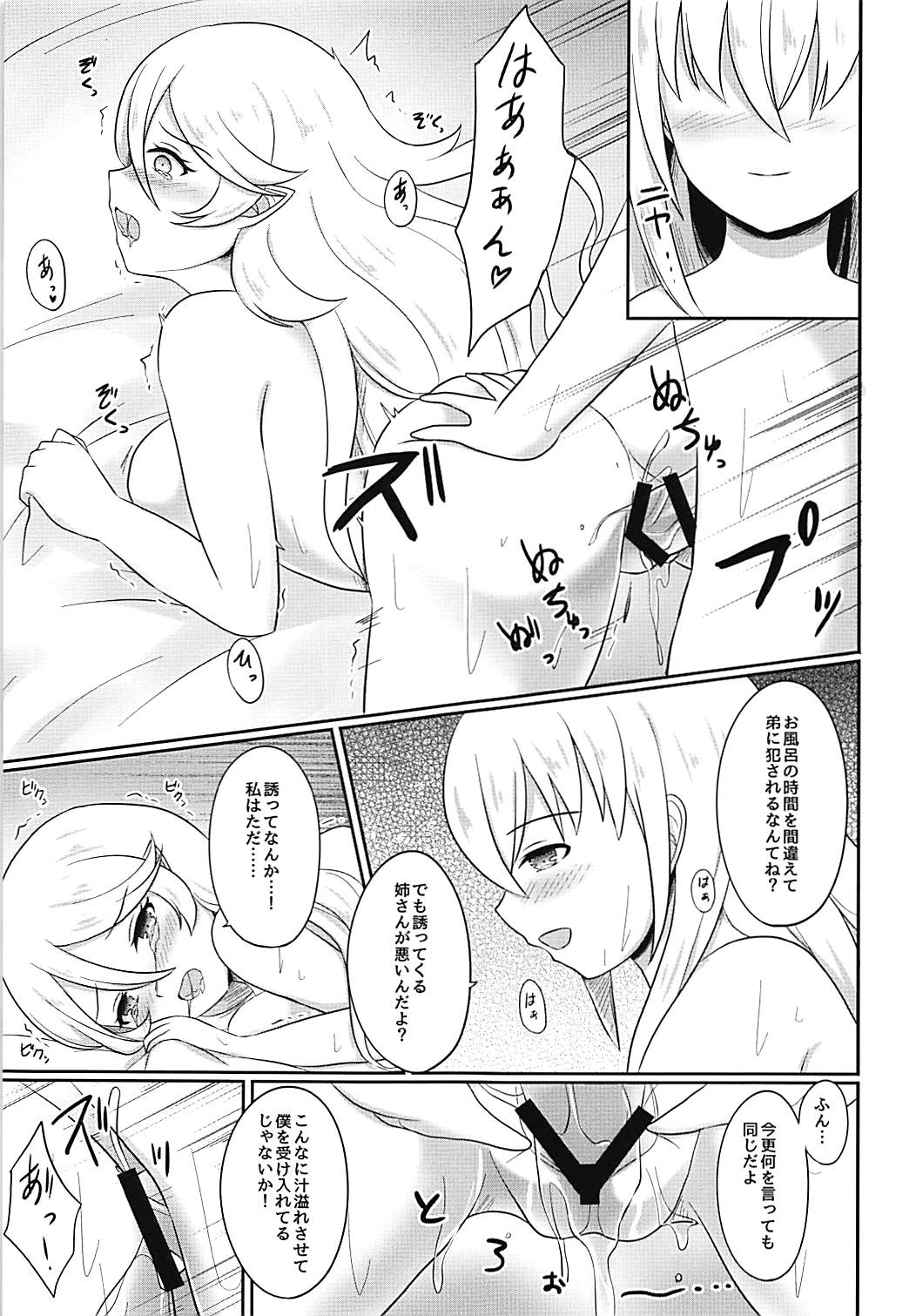 Shitei Play Zenpen - Page 22