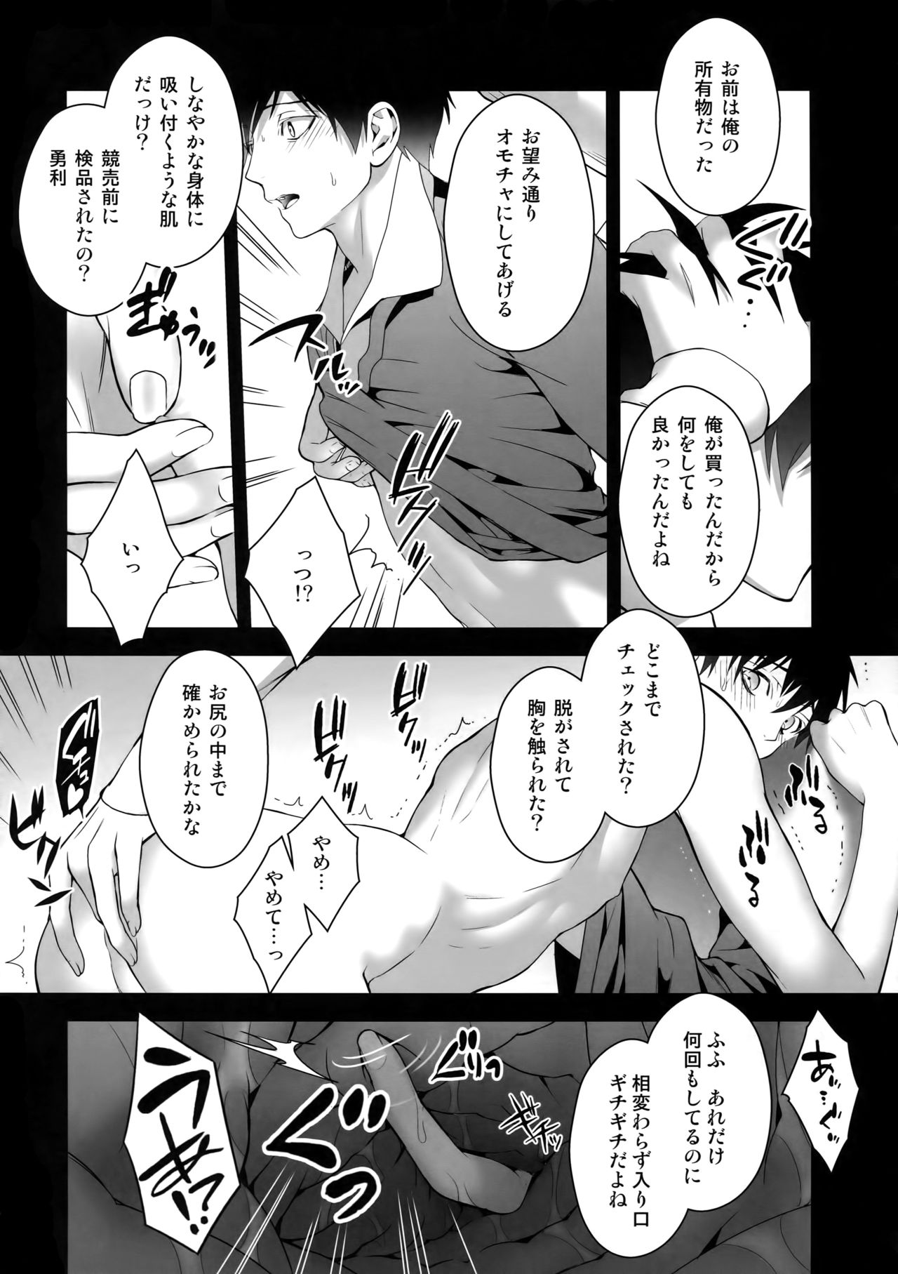 Katsuki Yuri Auction - Page 43