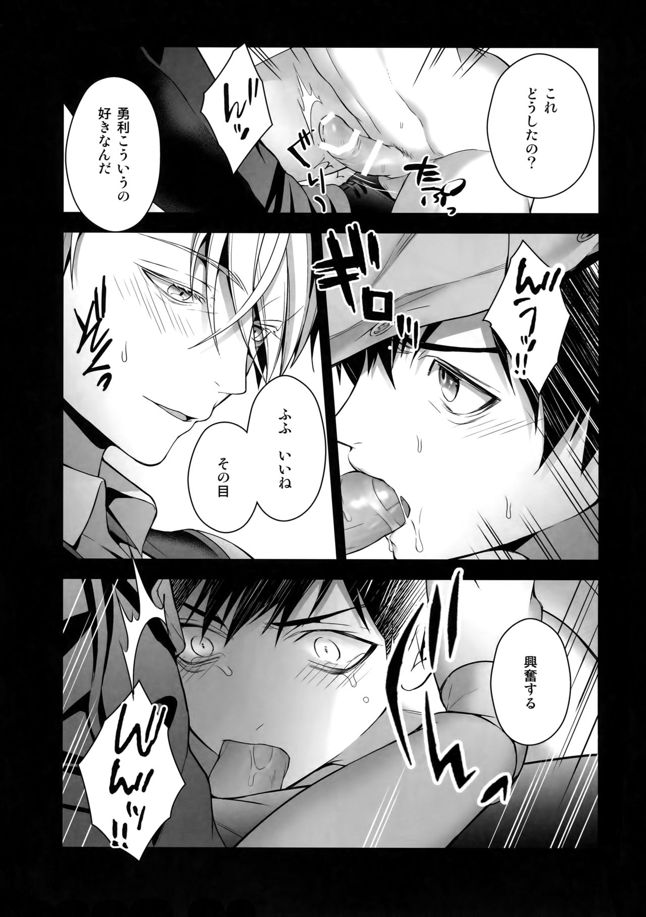 Katsuki Yuri Auction - Page 46