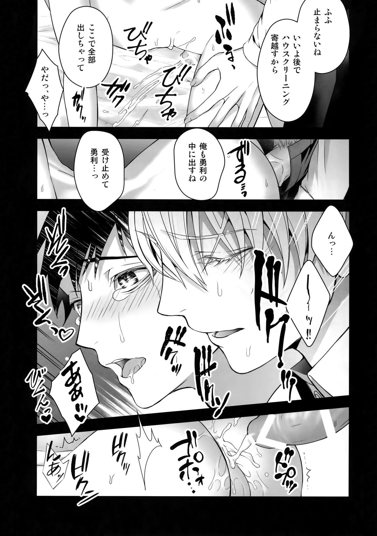 Katsuki Yuri Auction - Page 56