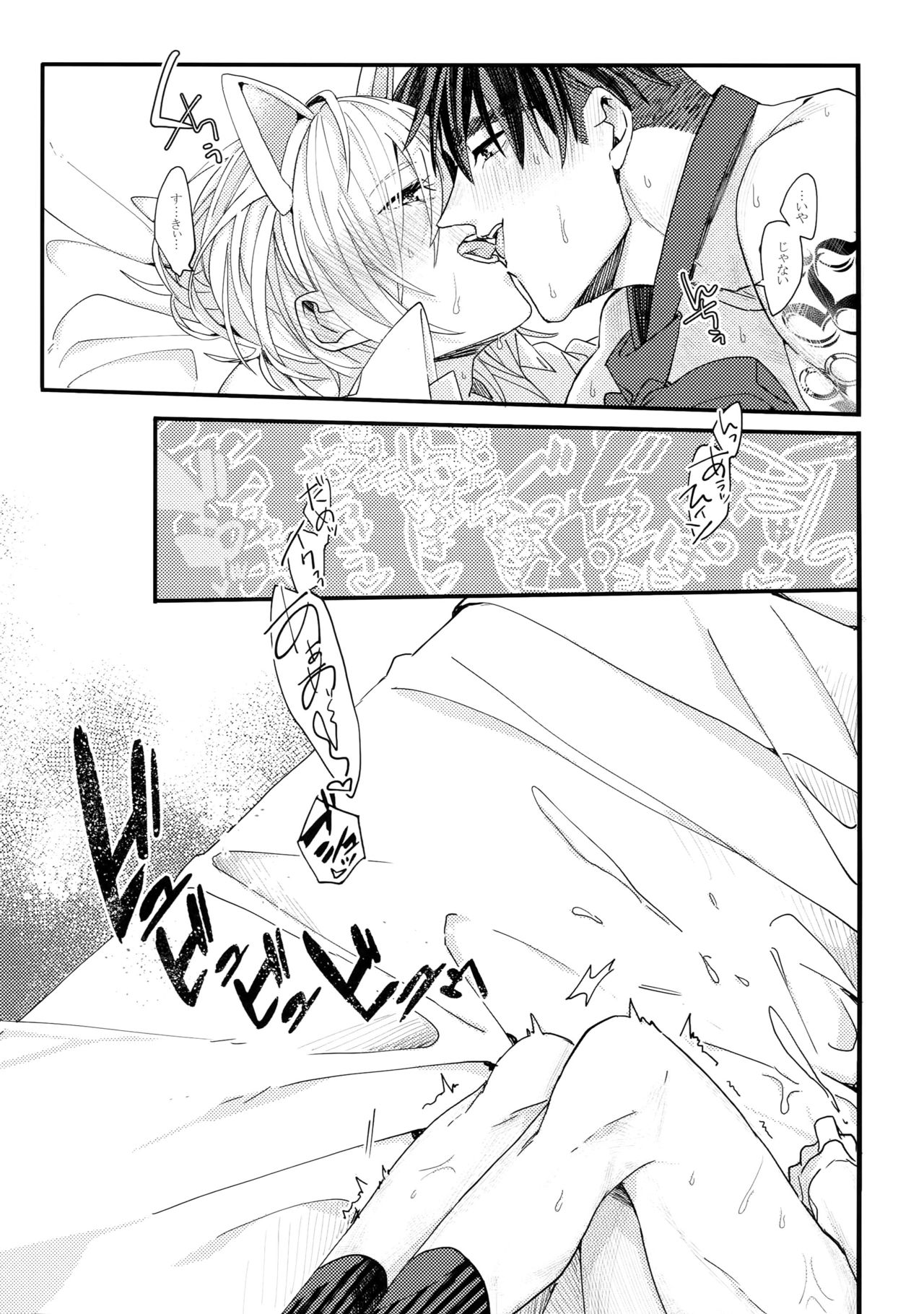 JJmilk - Page 18
