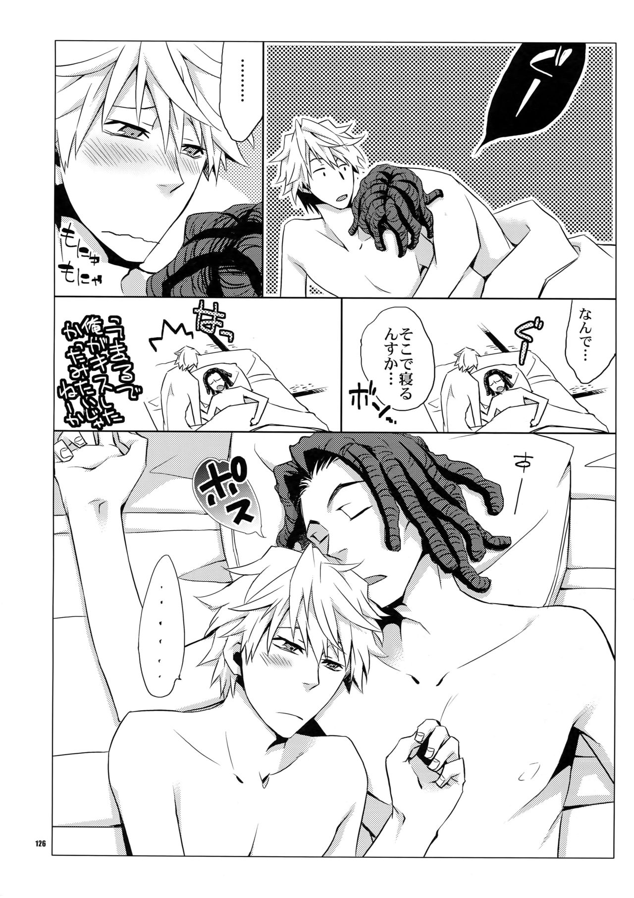 Sairoku - Page 125
