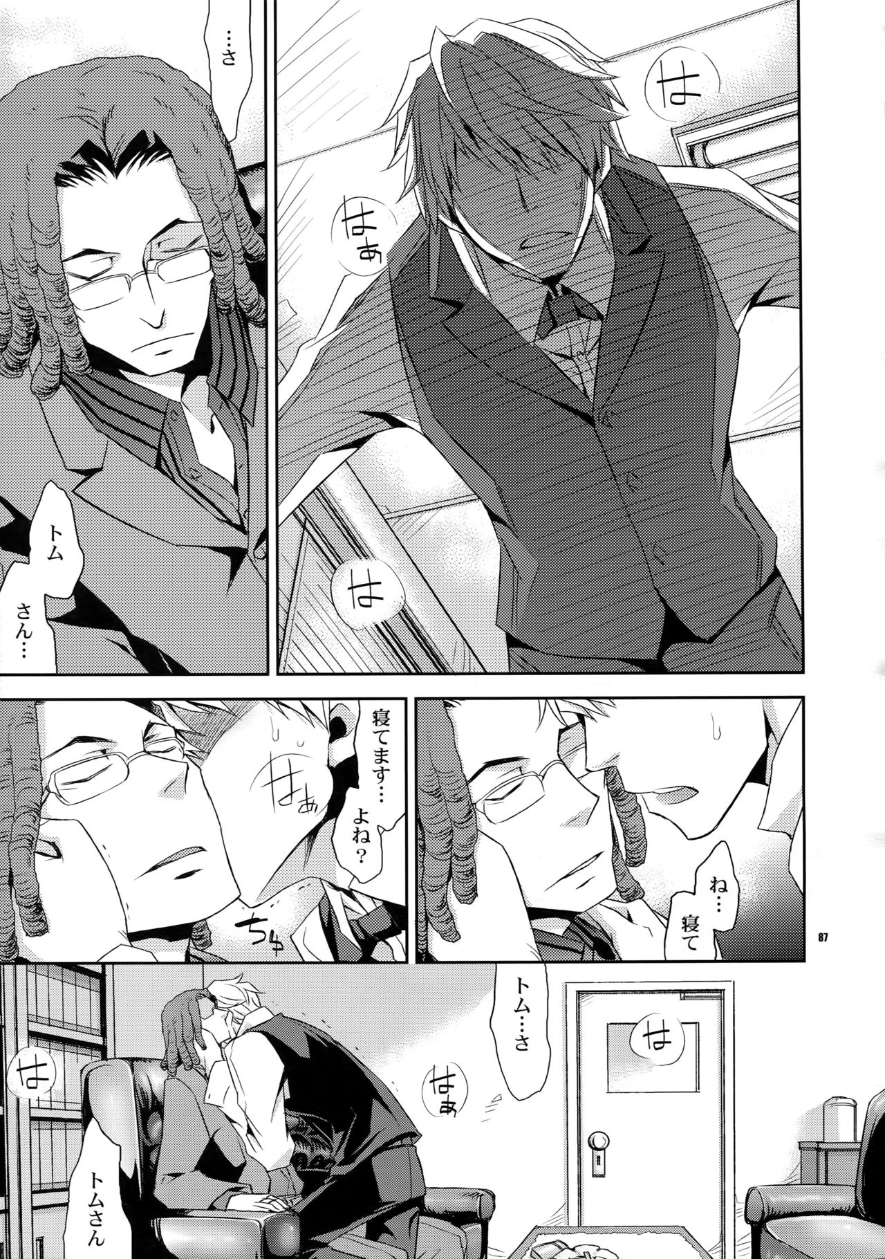 Sairoku - Page 86