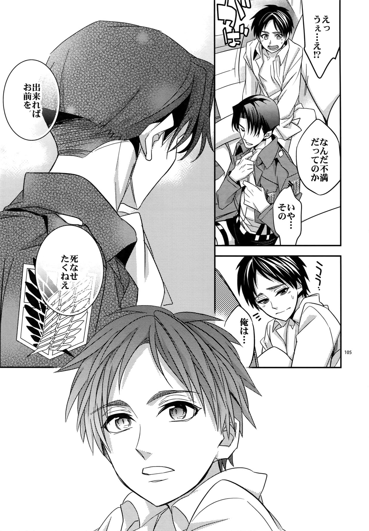 Sairoku - Page 103