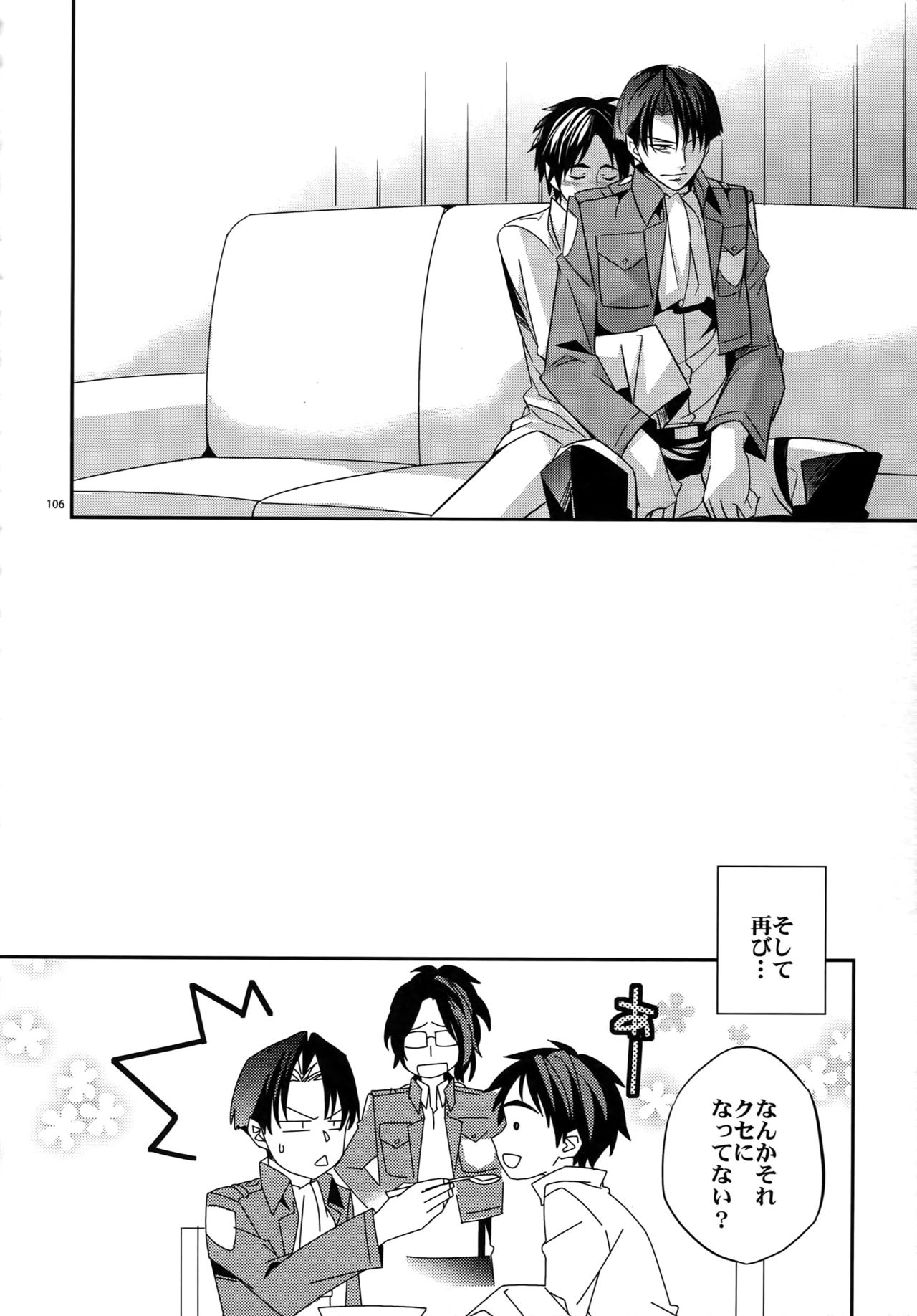Sairoku - Page 104