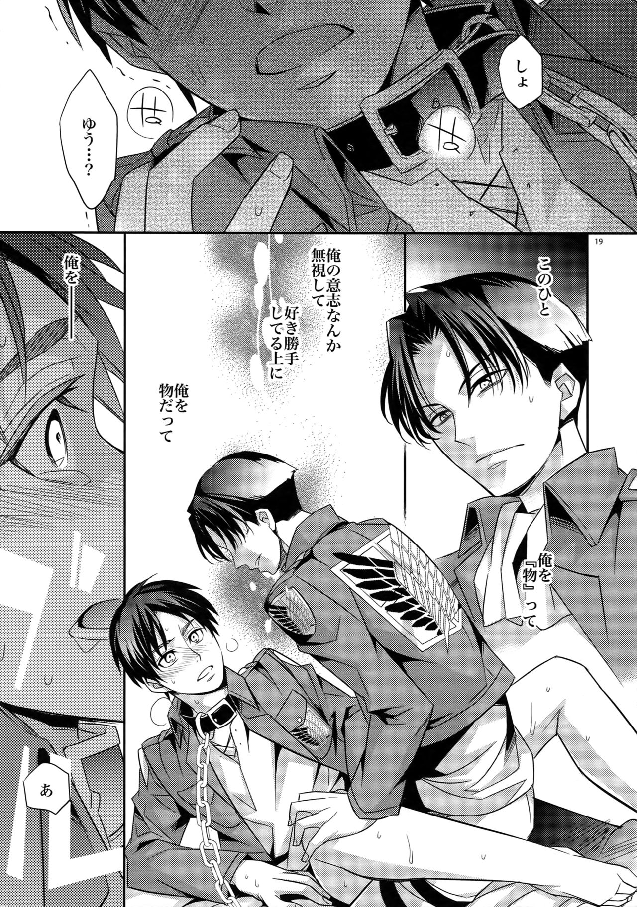 Sairoku - Page 17