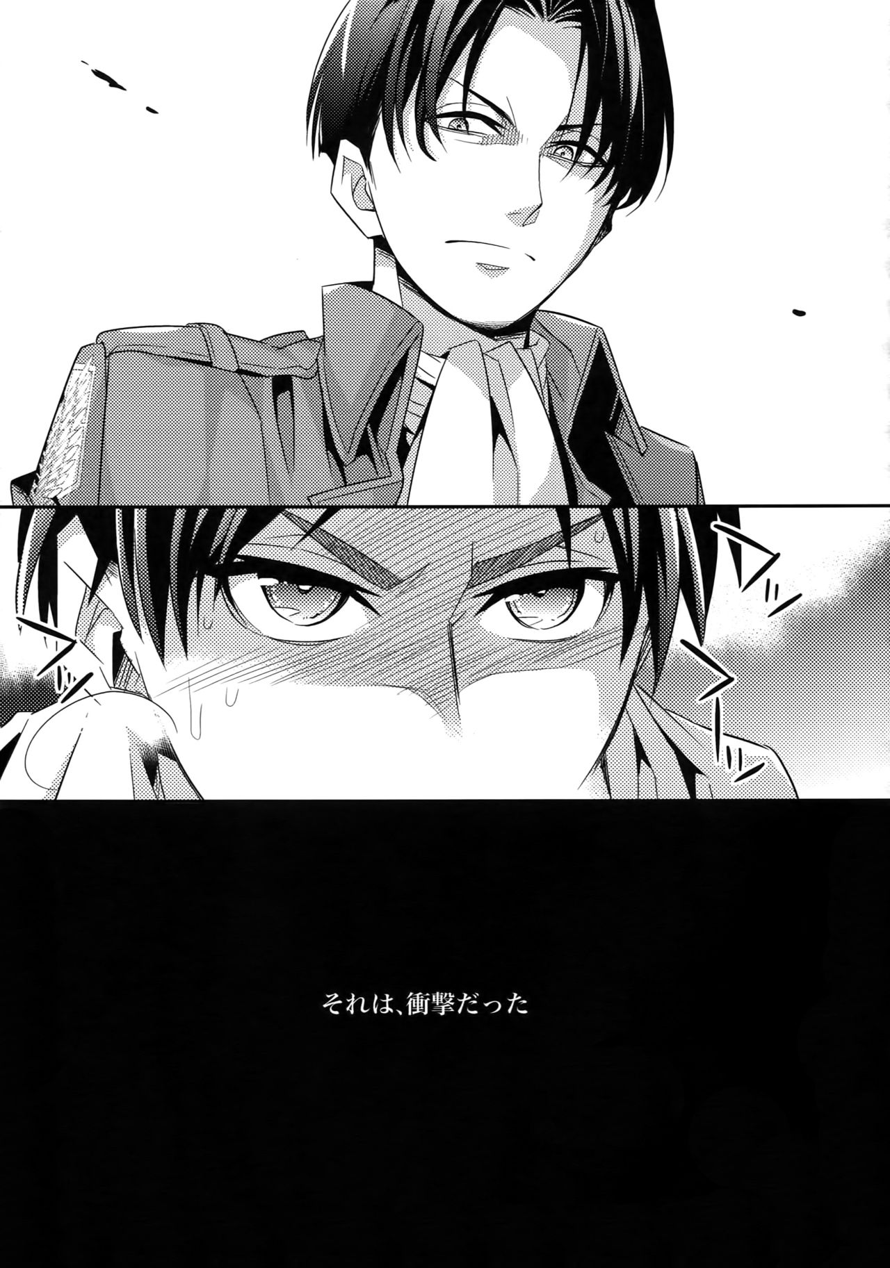 Sairoku - Page 25