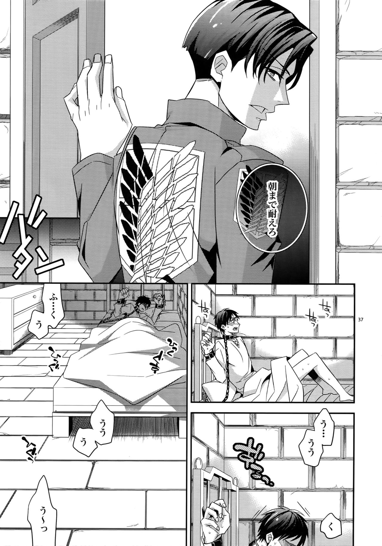 Sairoku - Page 35
