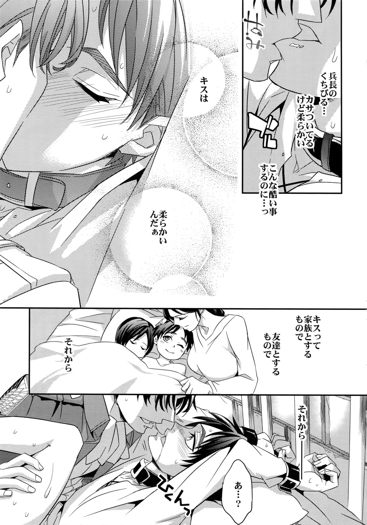 Sairoku - Page 47