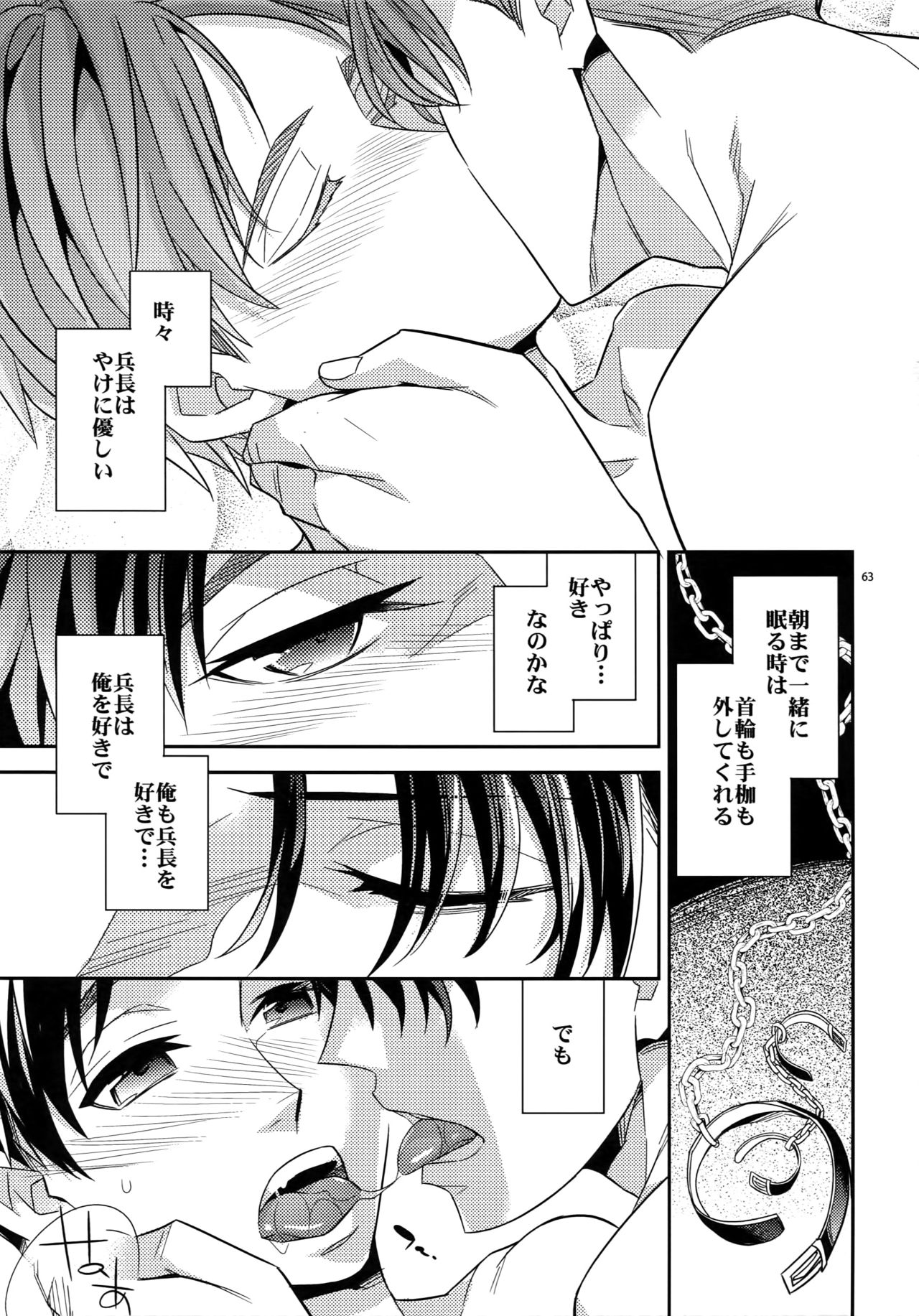 Sairoku - Page 61