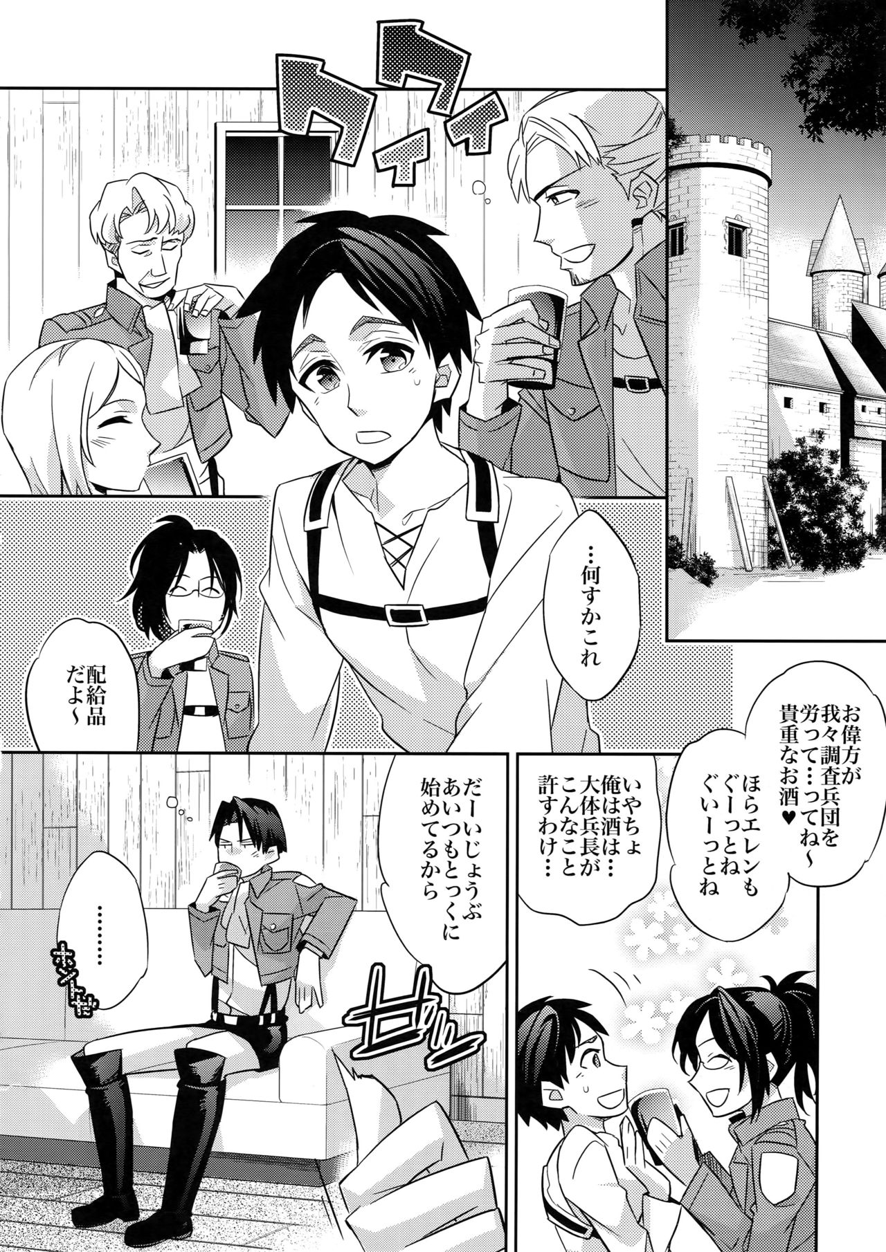 Yakimochi Heichou - Page 9