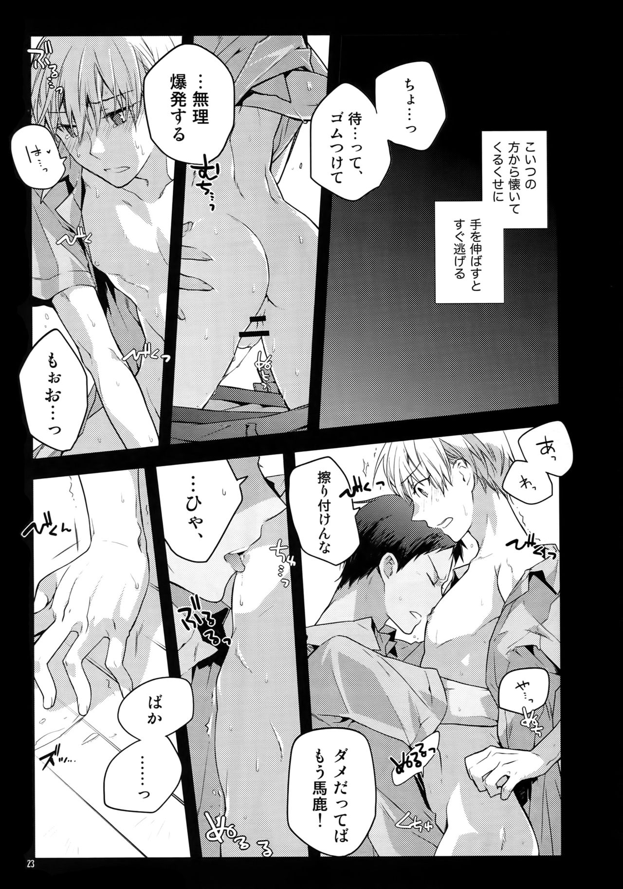 Jukebox #01 - Page 26