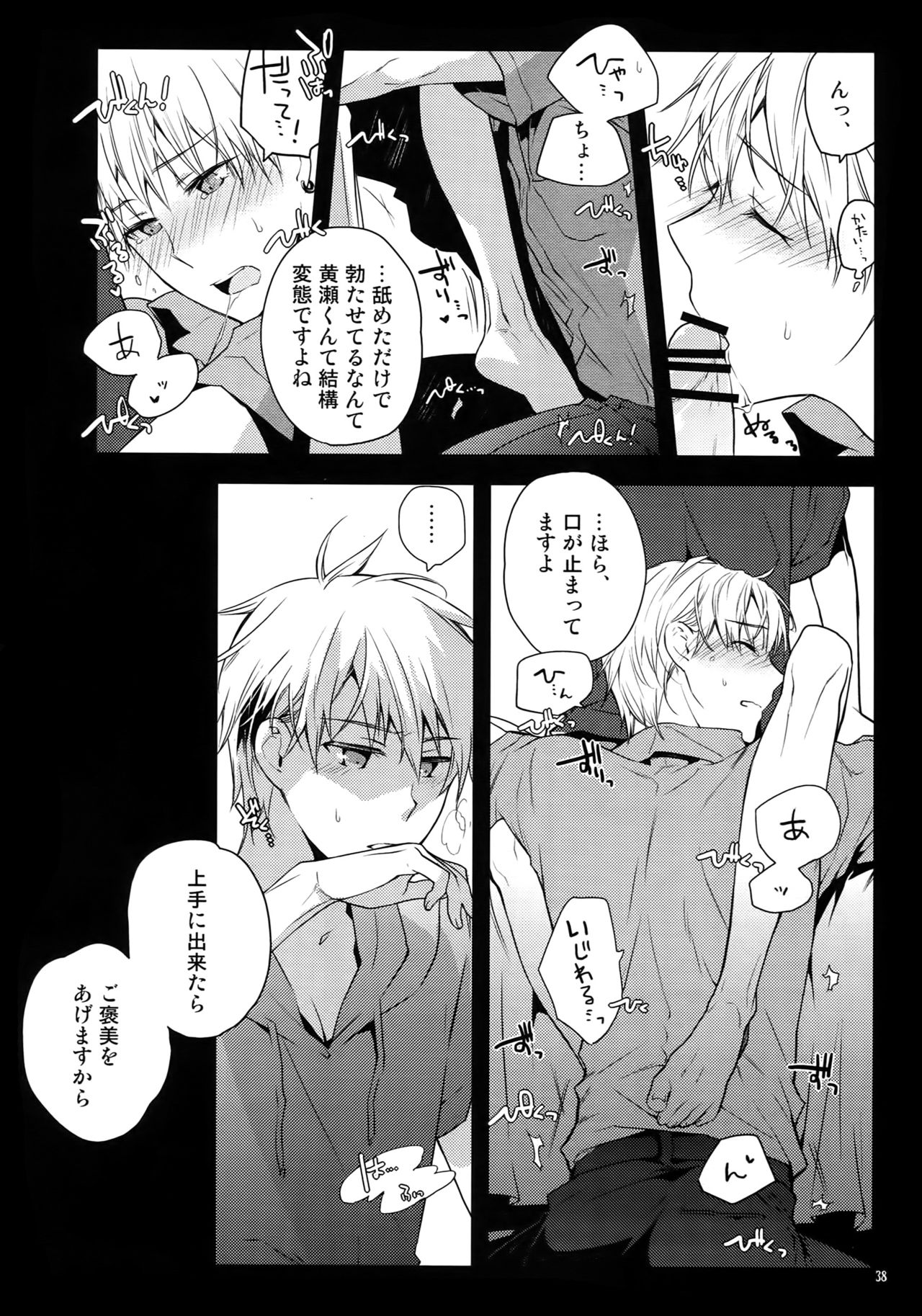 Jukebox #01 - Page 41