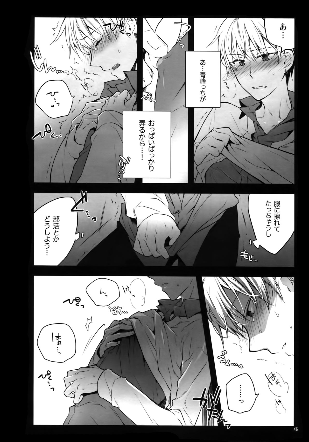 Jukebox #01 - Page 49