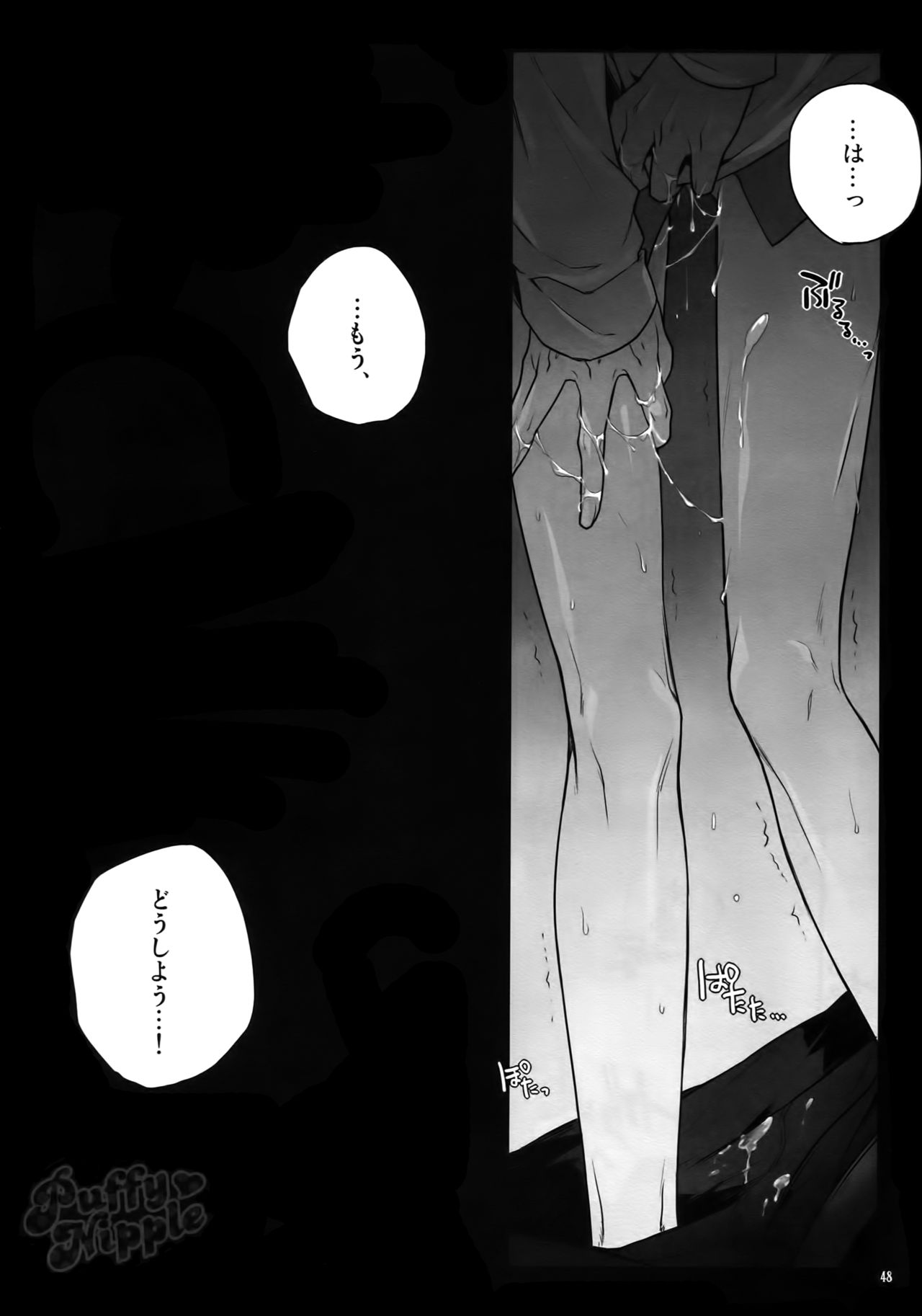 Jukebox #01 - Page 51