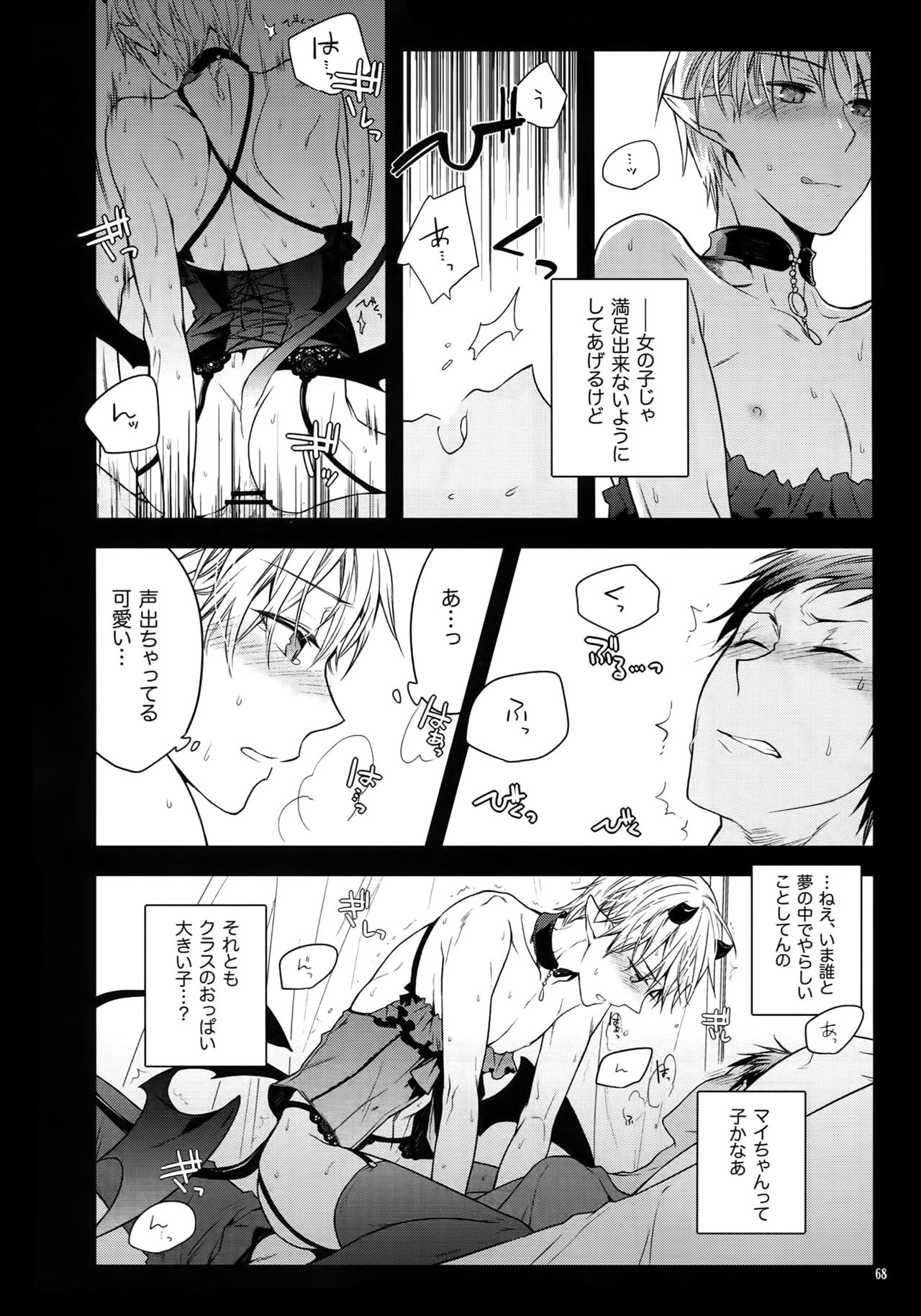 Jukebox #01 - Page 71