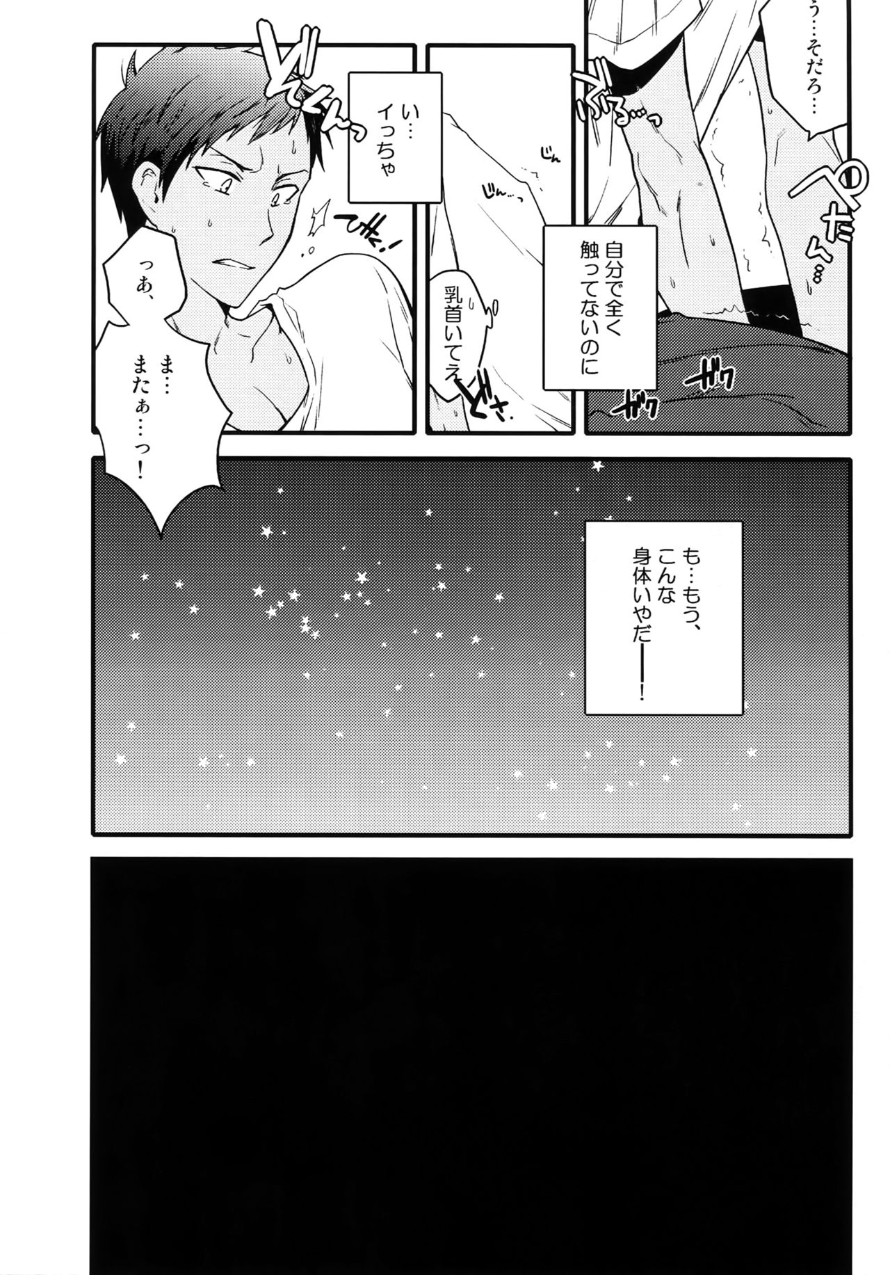 Jukebox #03 - Page 147