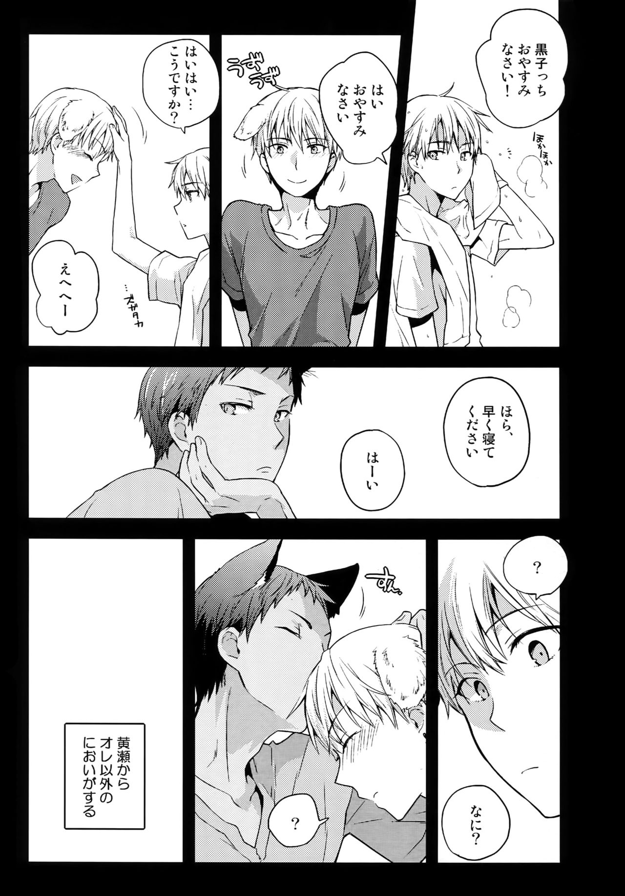 Jukebox #03 - Page 38