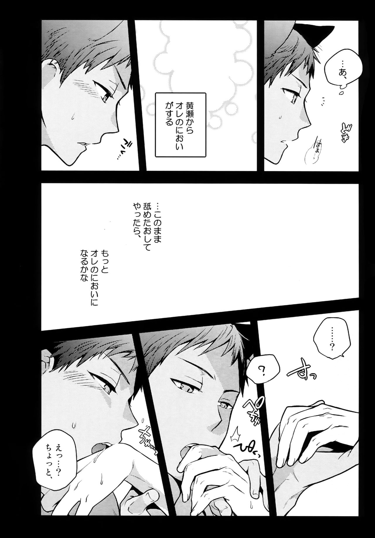Jukebox #03 - Page 41