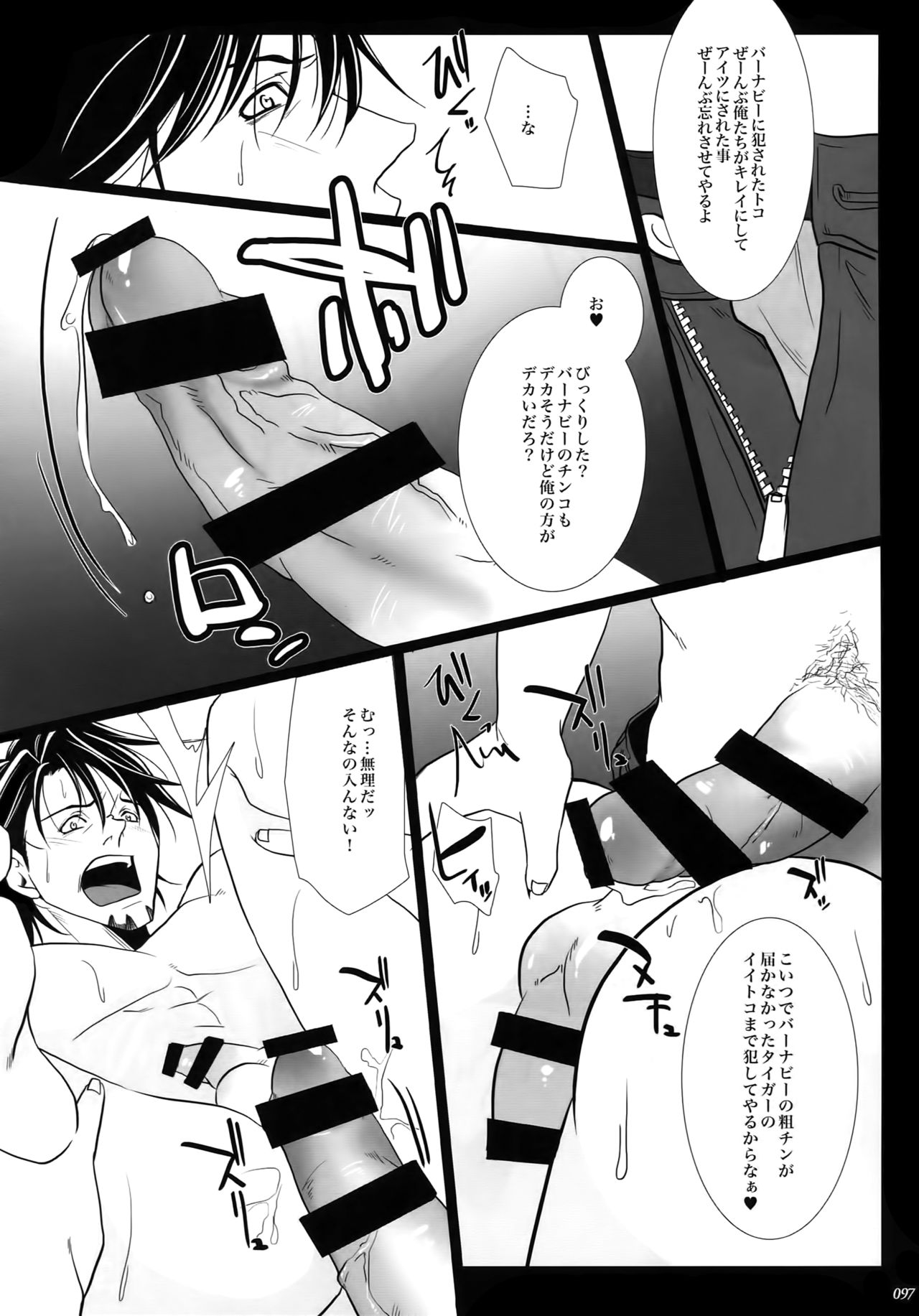 mob;Re - Page 96