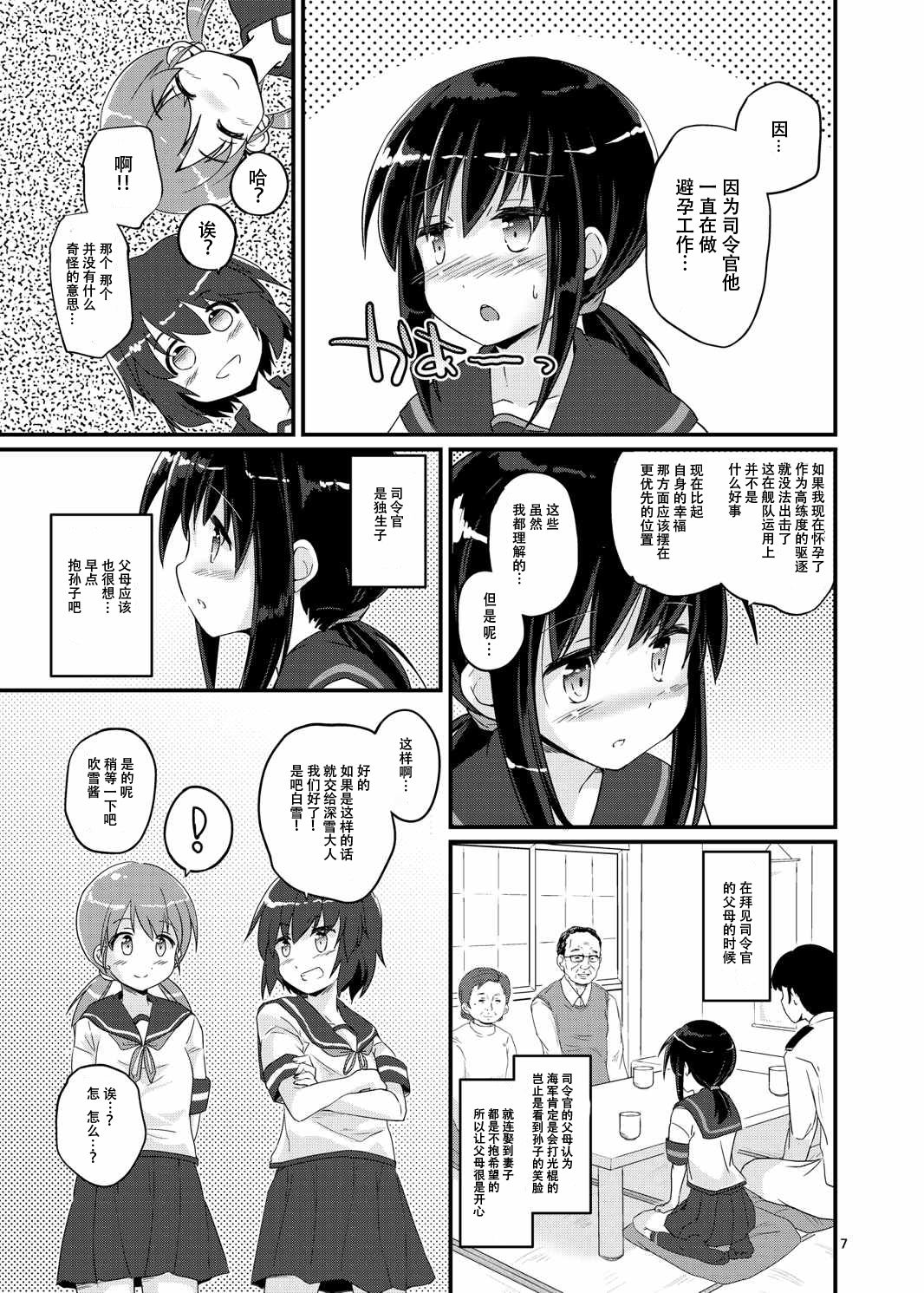 Preview page 7