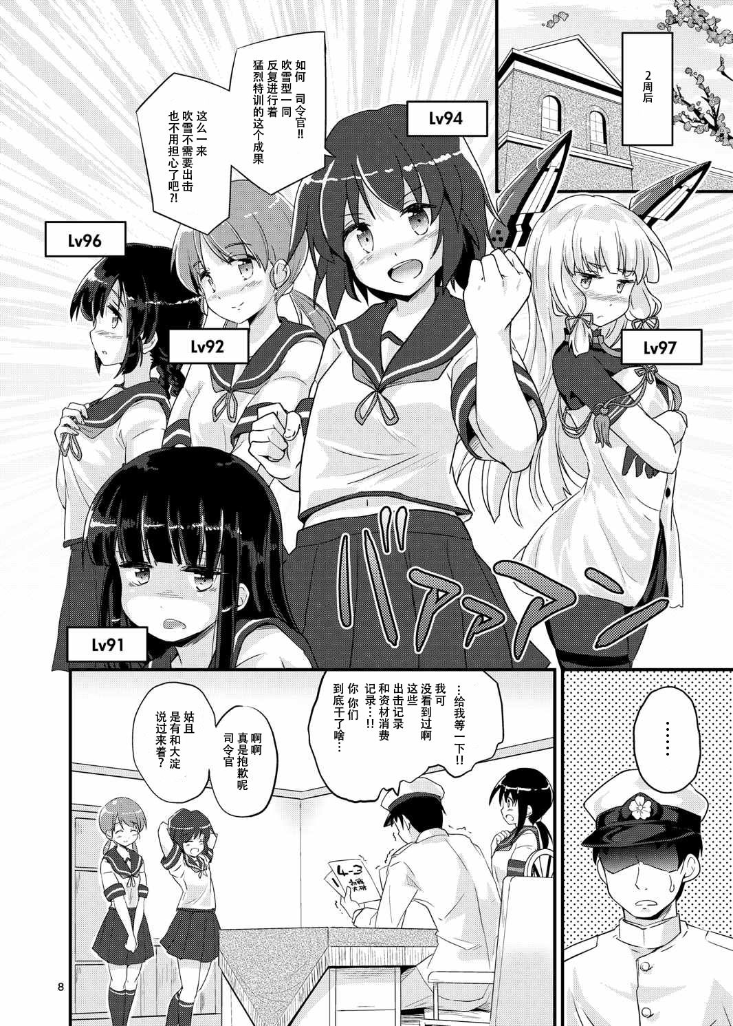 Preview page 8