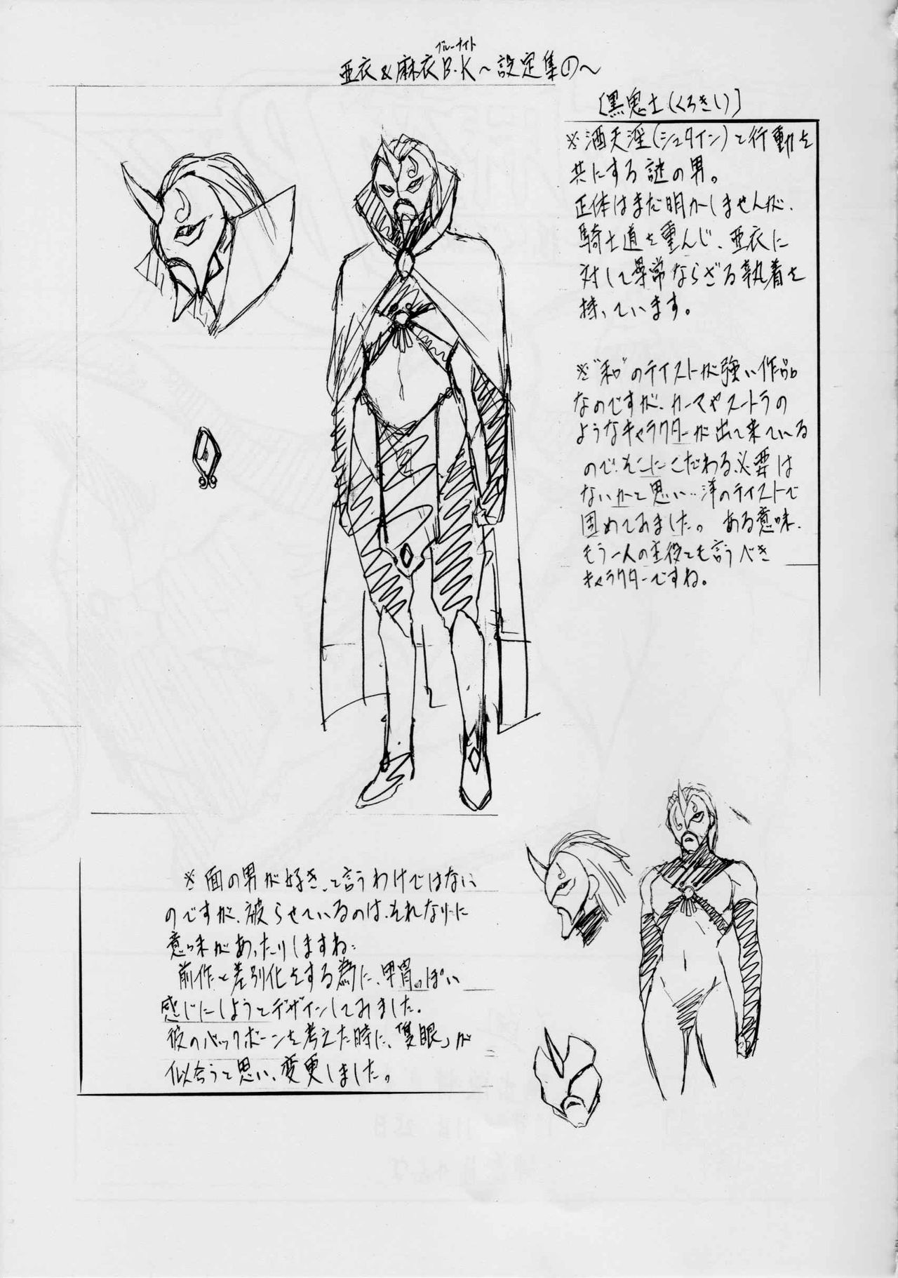 Ai & Mai B.K - Page 21