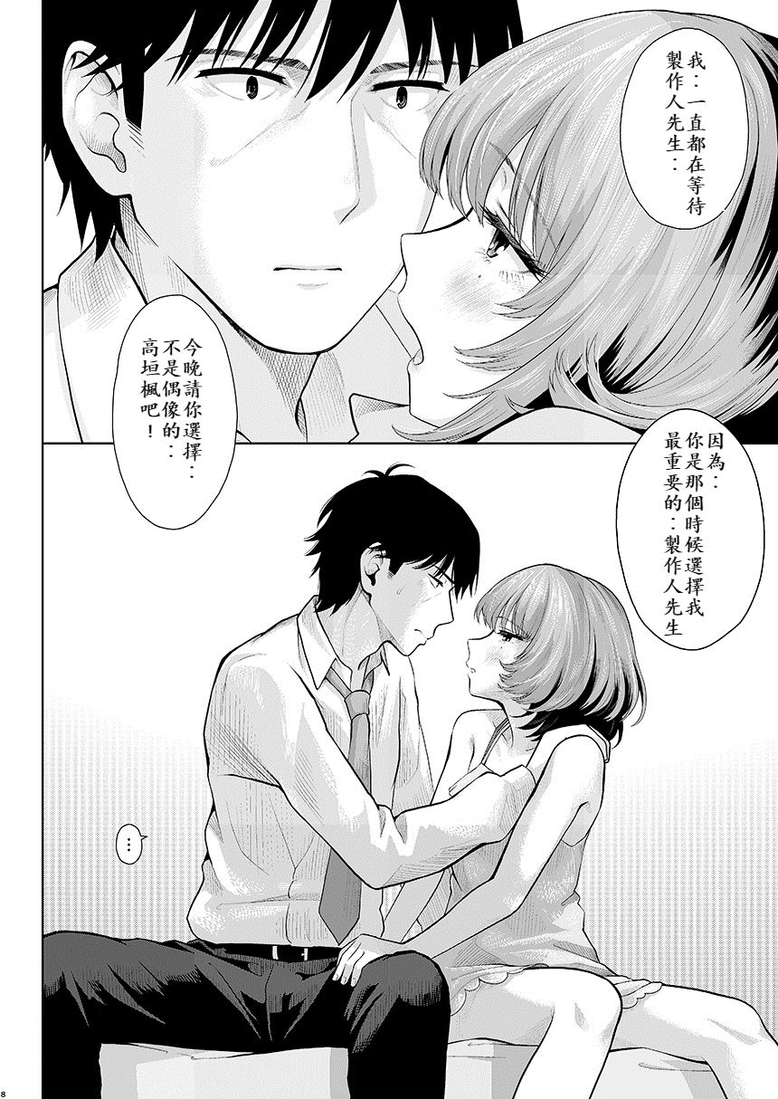 Maple Syrup - Page 10