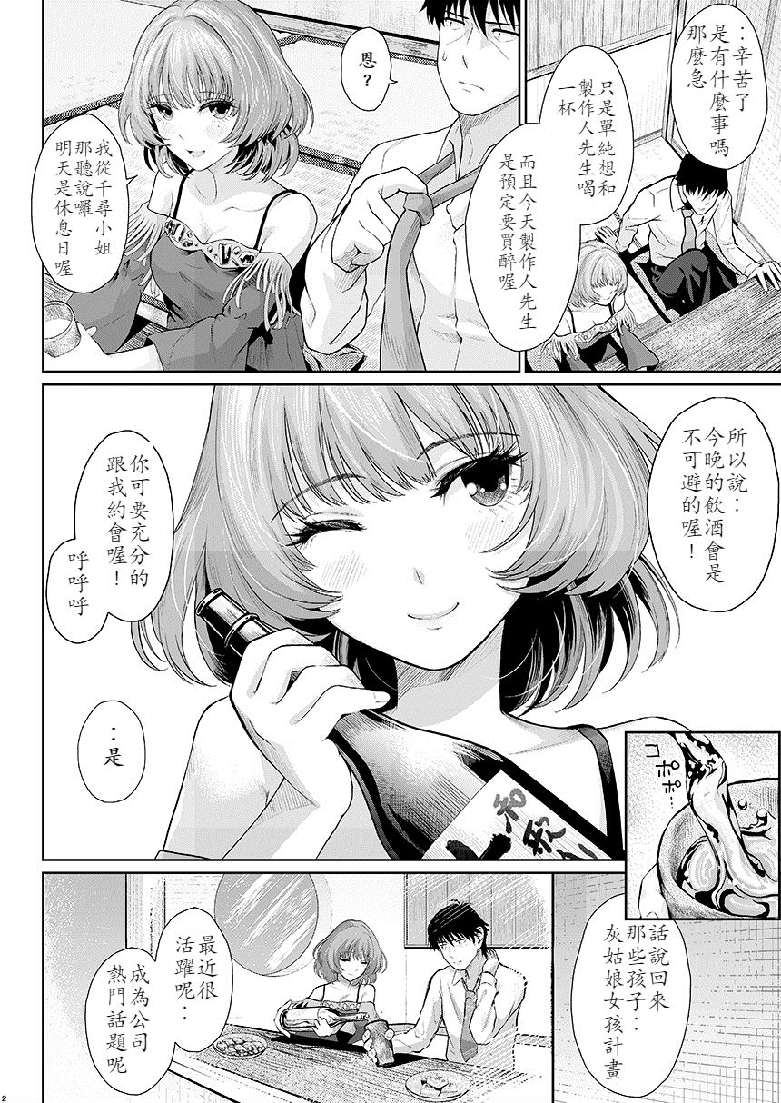 Maple Syrup - Page 4