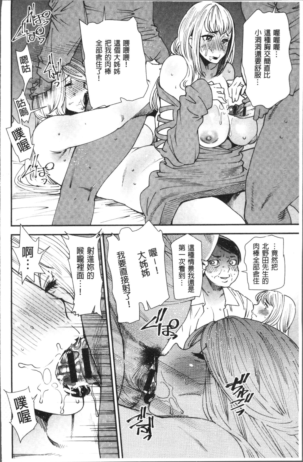 Yoromeki. | 紅杏出牆。 - Page 139