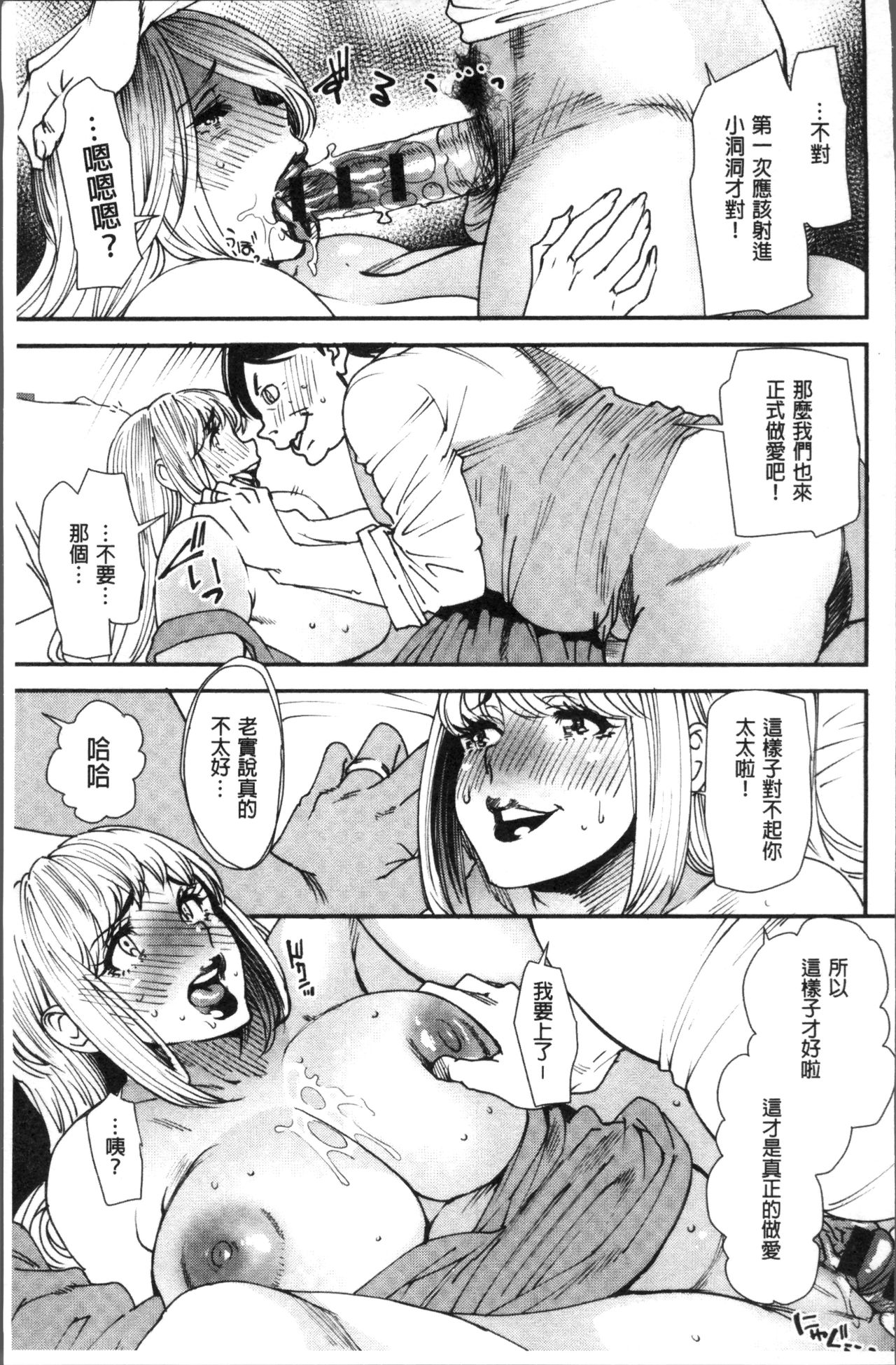 Yoromeki. | 紅杏出牆。 - Page 140