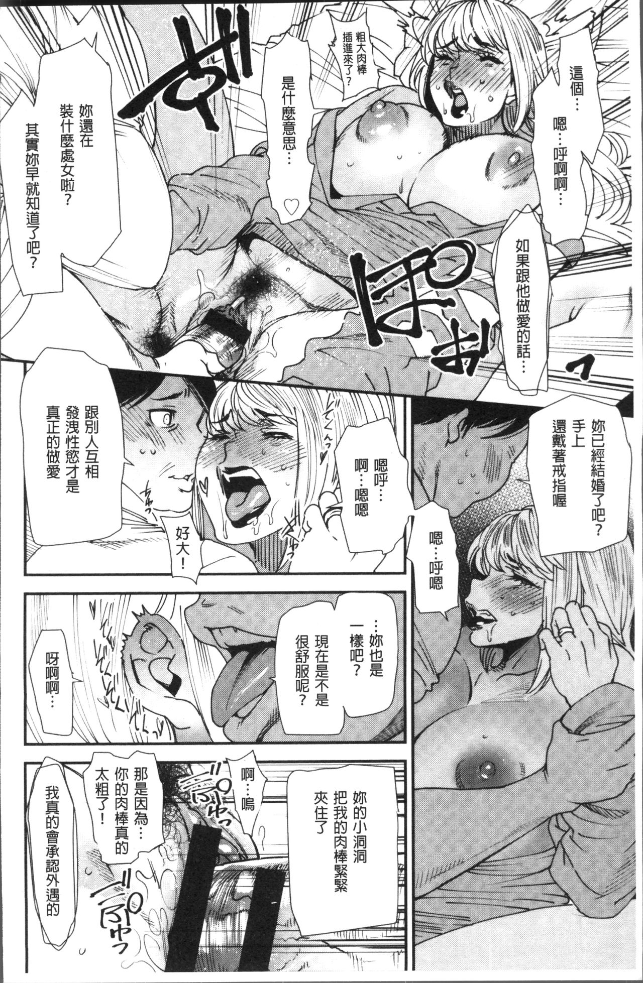 Yoromeki. | 紅杏出牆。 - Page 141