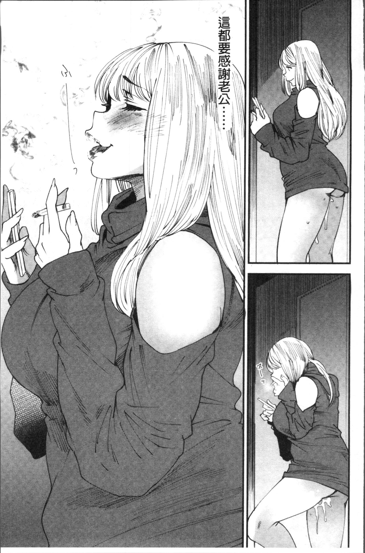 Yoromeki. | 紅杏出牆。 - Page 168
