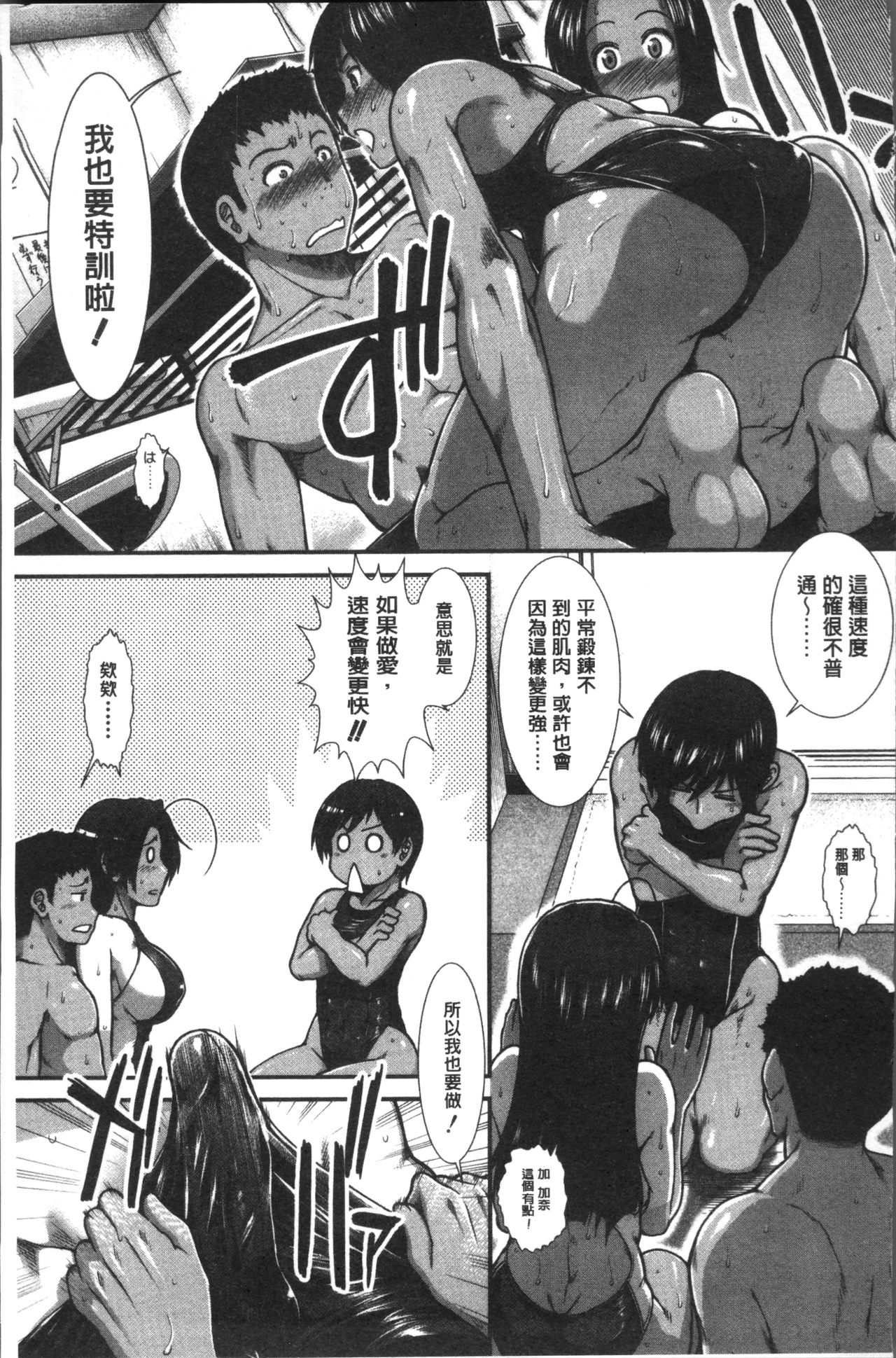 Shiritre! | 美尻鍛鍊! - Page 56