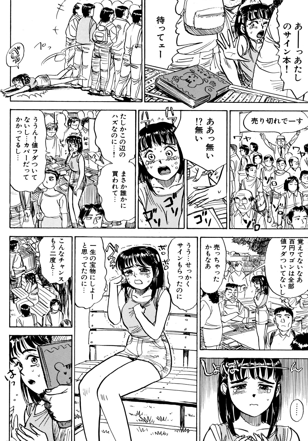 Miyo-chan Nikki - Page 141