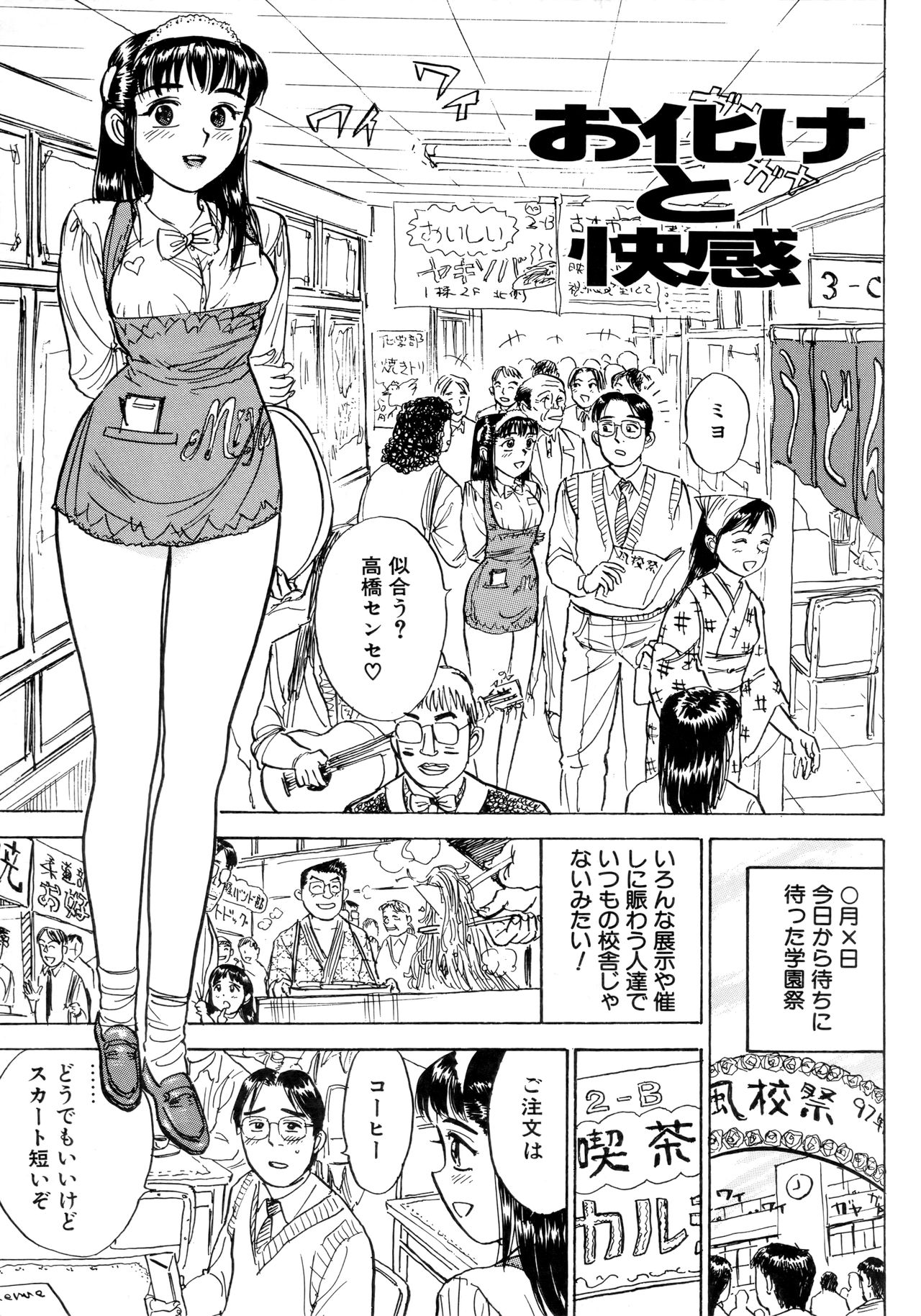 Miyo-chan Nikki - Page 148