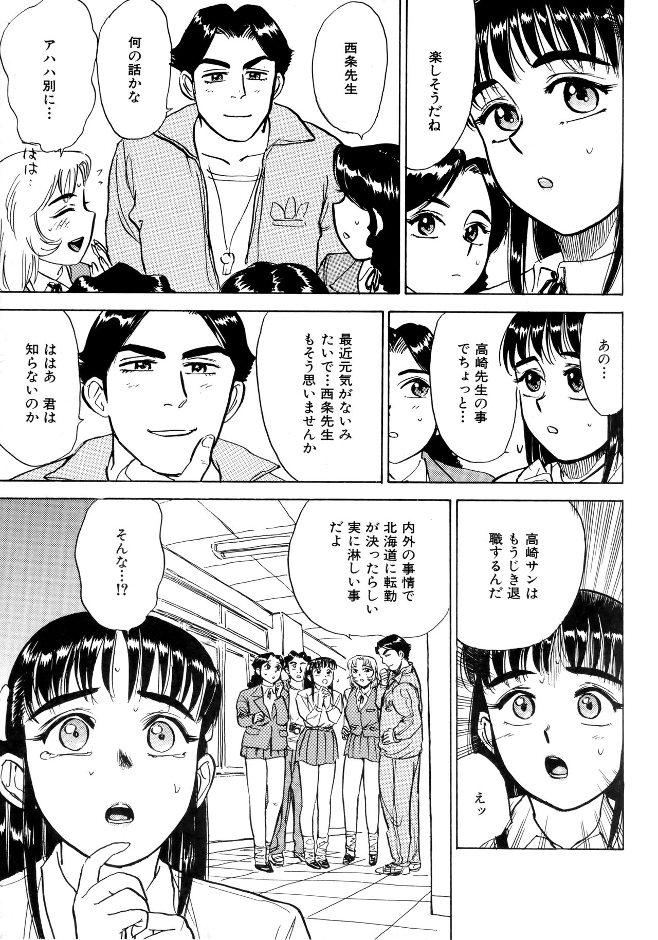 Miyo-chan Nikki - Page 162