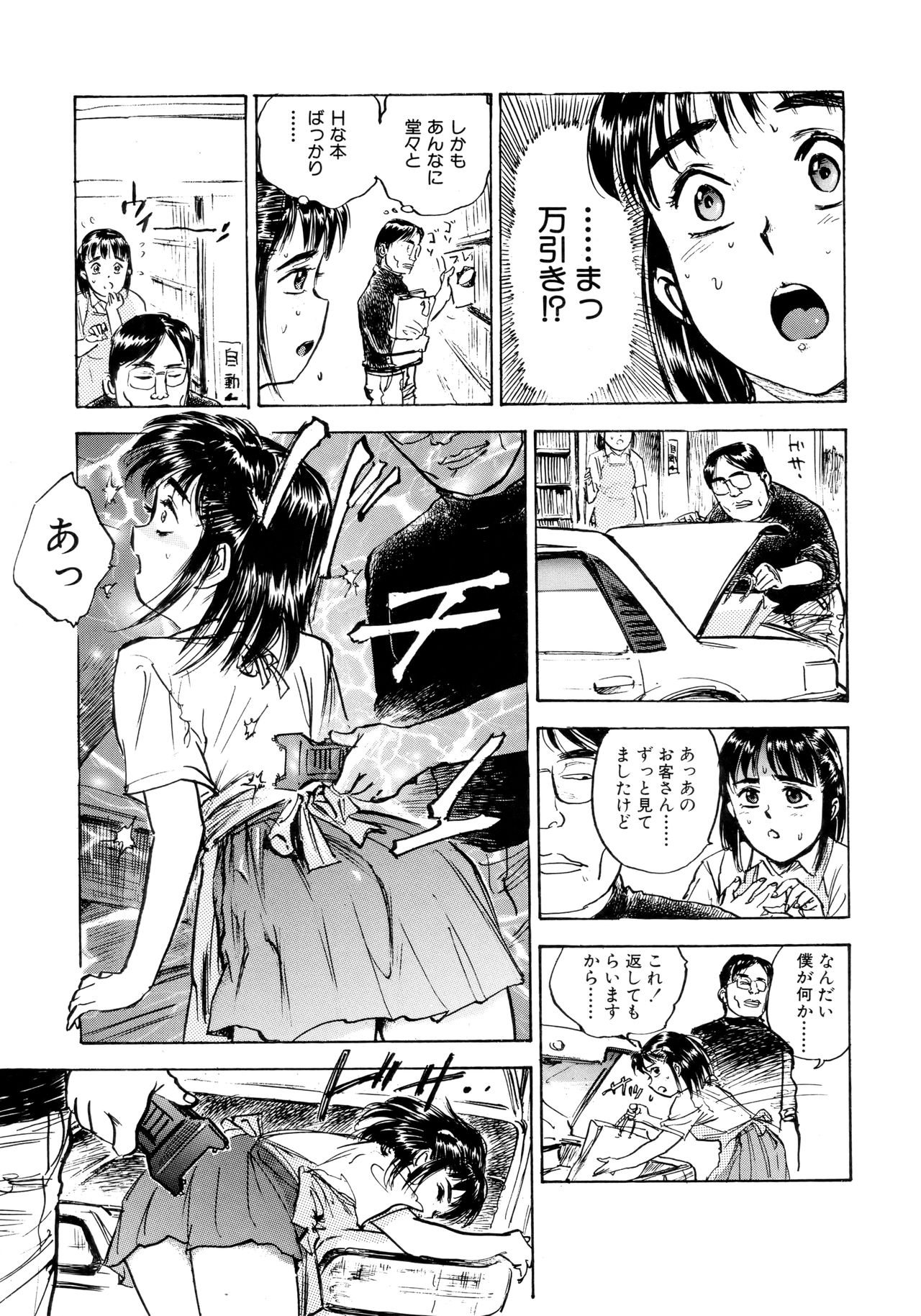 Miyo-chan Nikki - Page 30