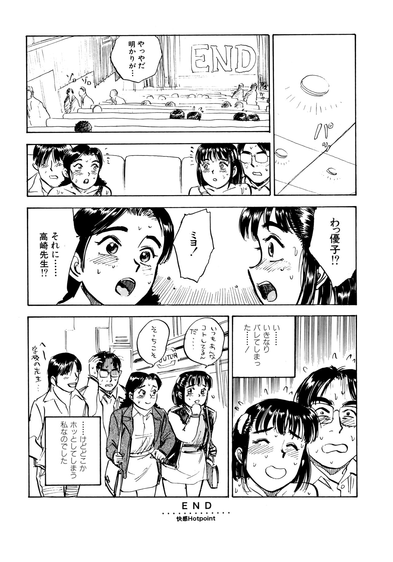 Miyo-chan Nikki - Page 55