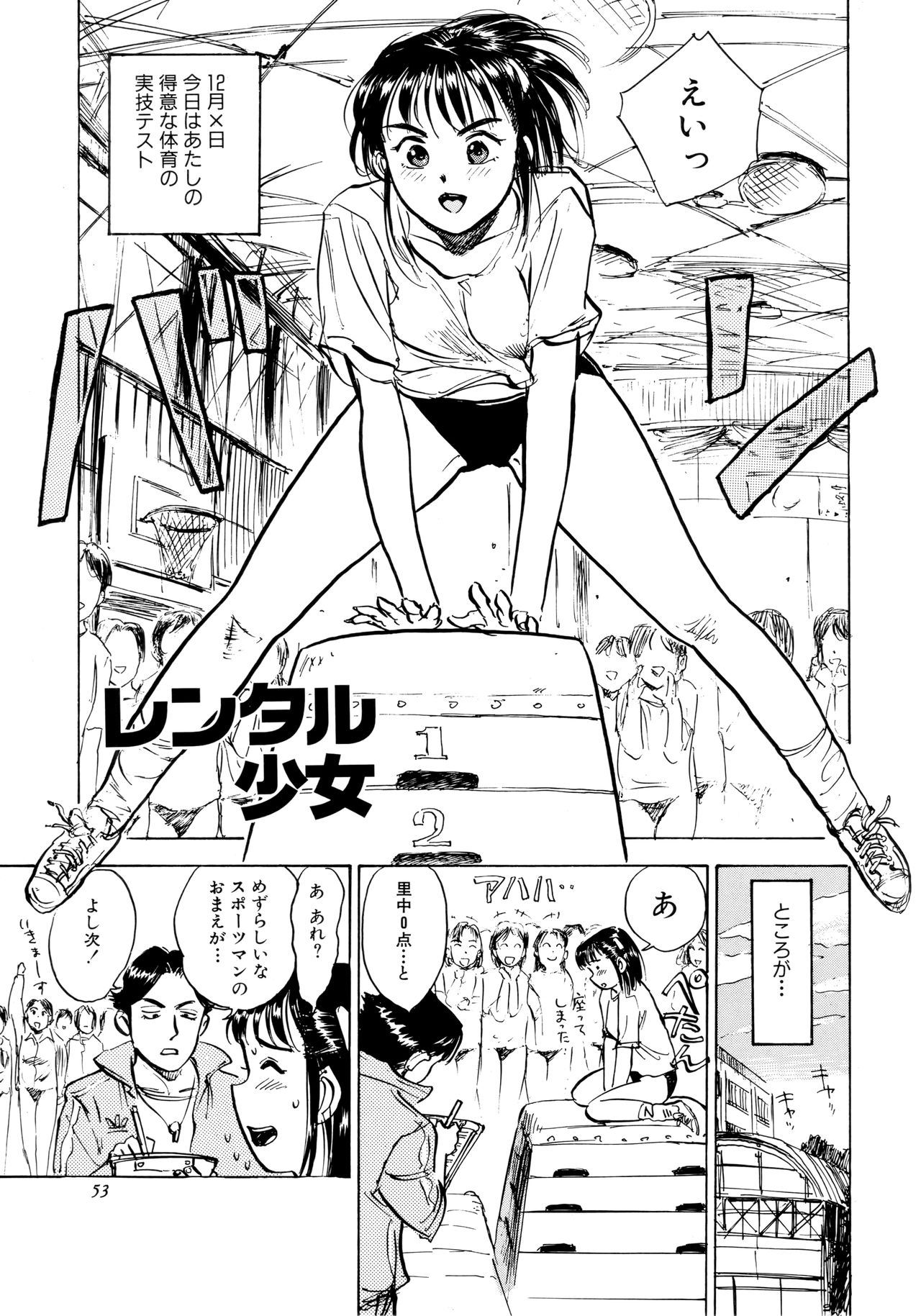 Miyo-chan Nikki - Page 56