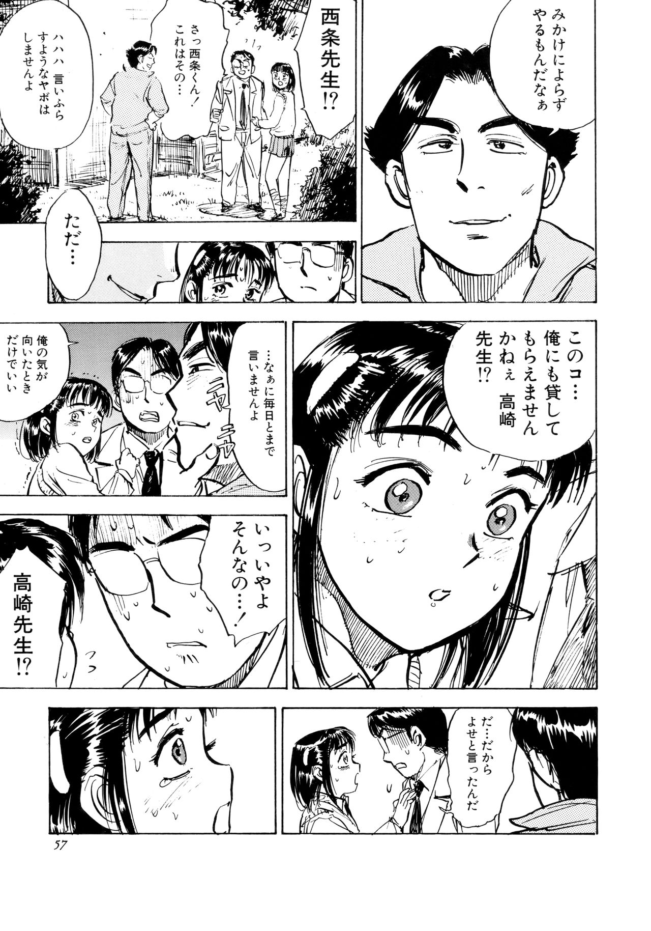 Miyo-chan Nikki - Page 60