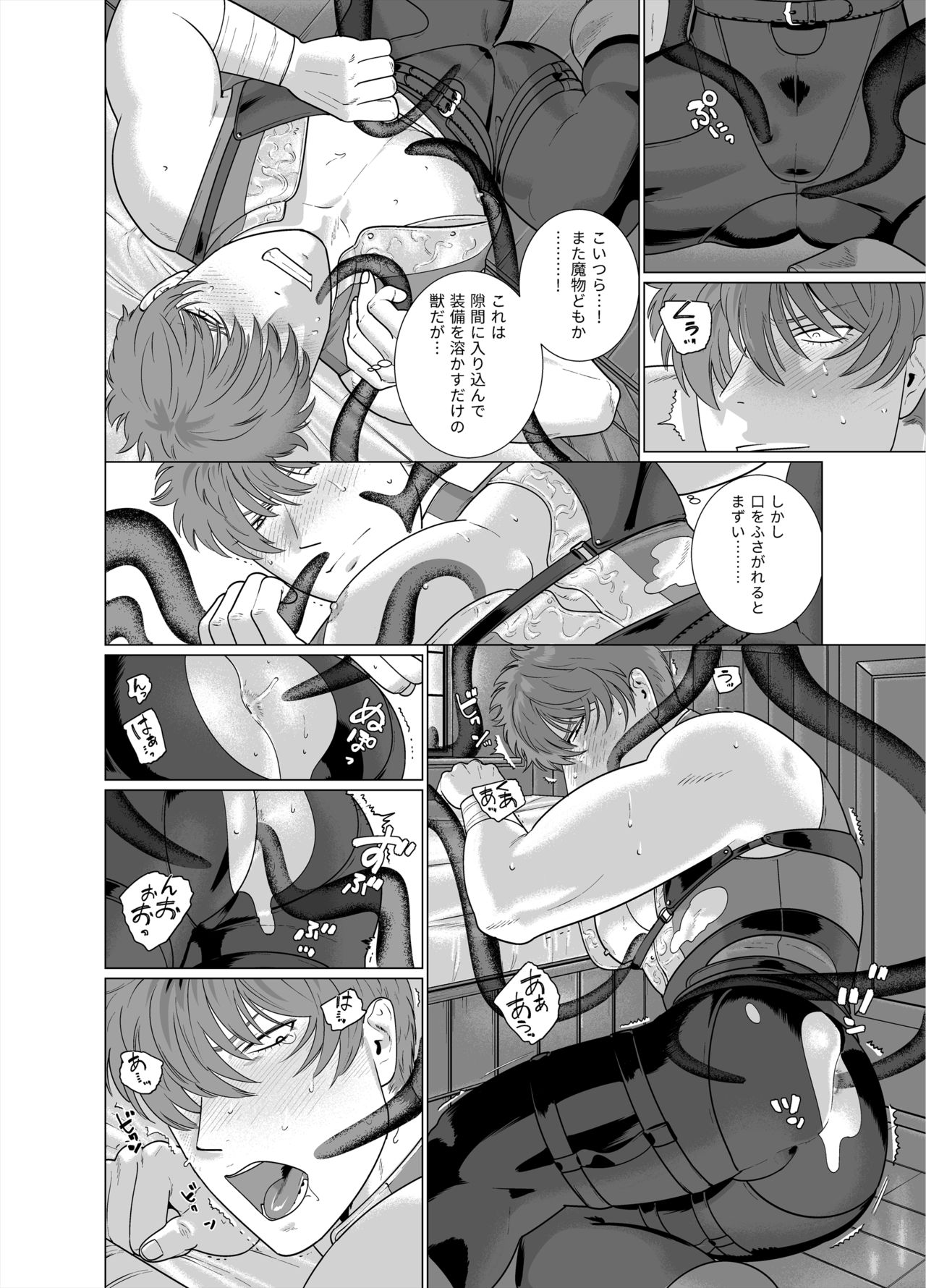 Inma no Ken - Page 11