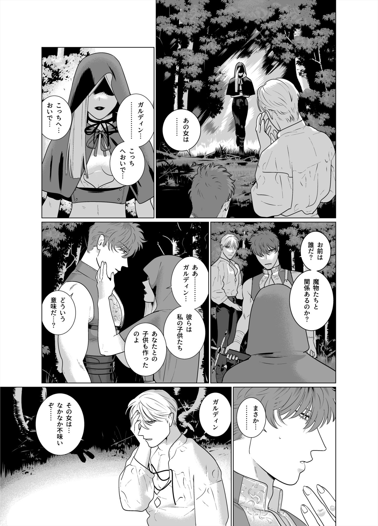 Inma no Ken - Page 34