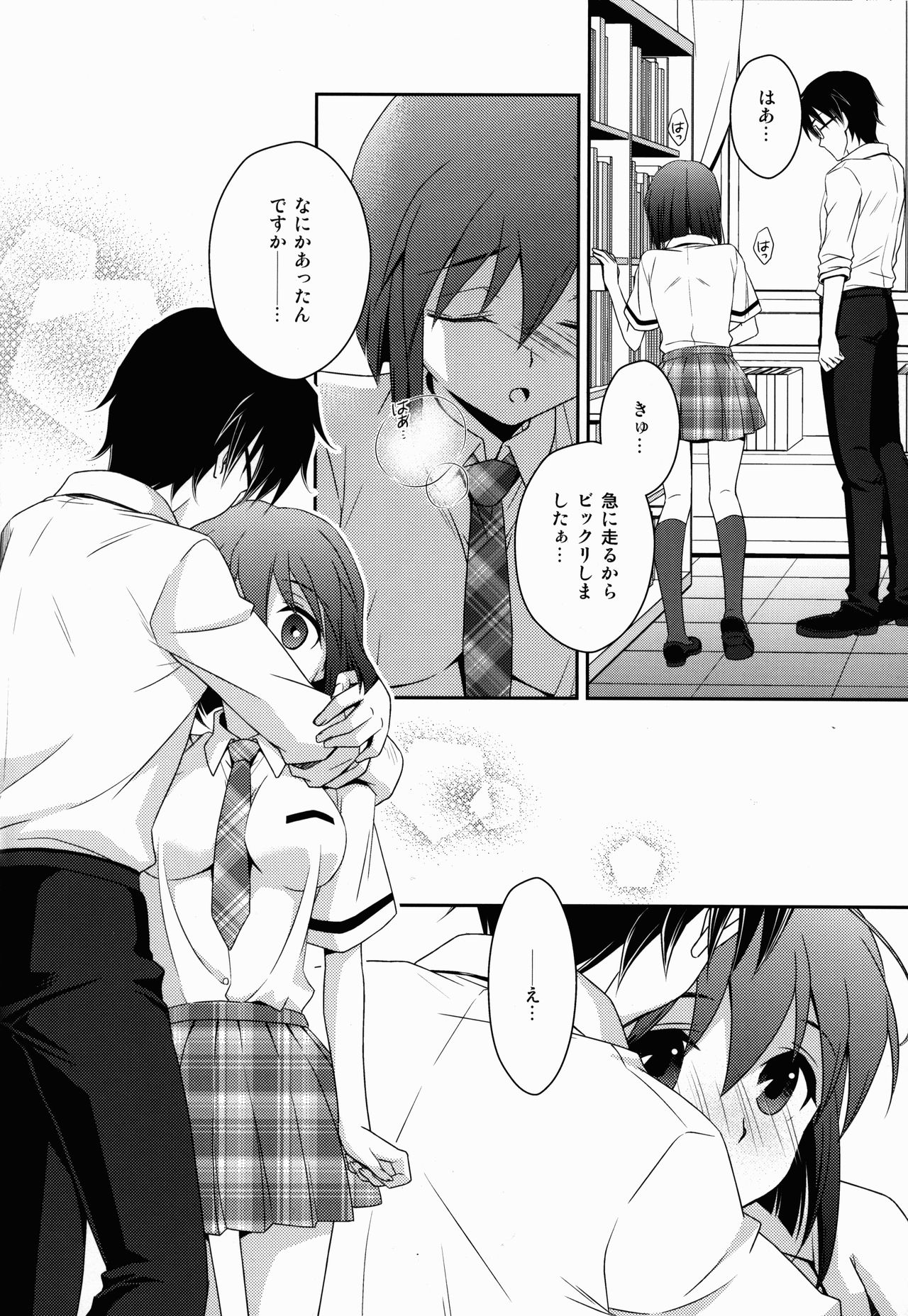 School Days - Page 12
